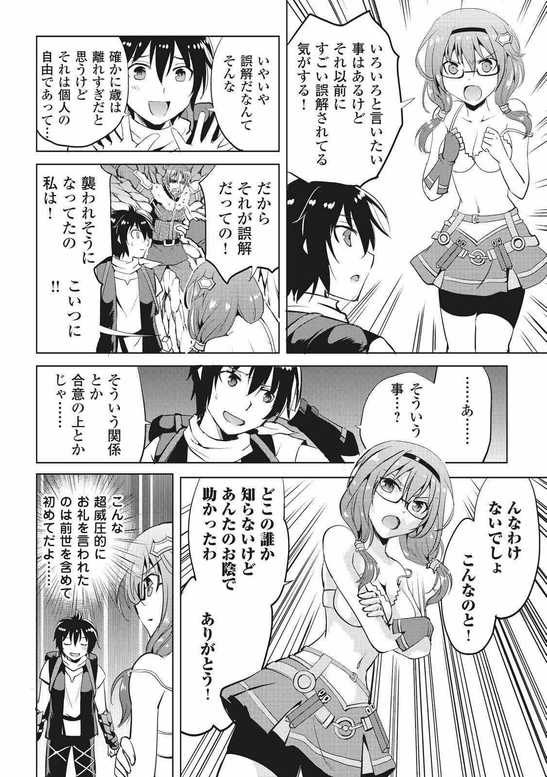 MAKEN NO DAYDREAMER - raw - Chapter 3 - https://jpdd.ccdd.to/JPDD/makennodaydreamer/148531/ut3wh4n3blk.jpg