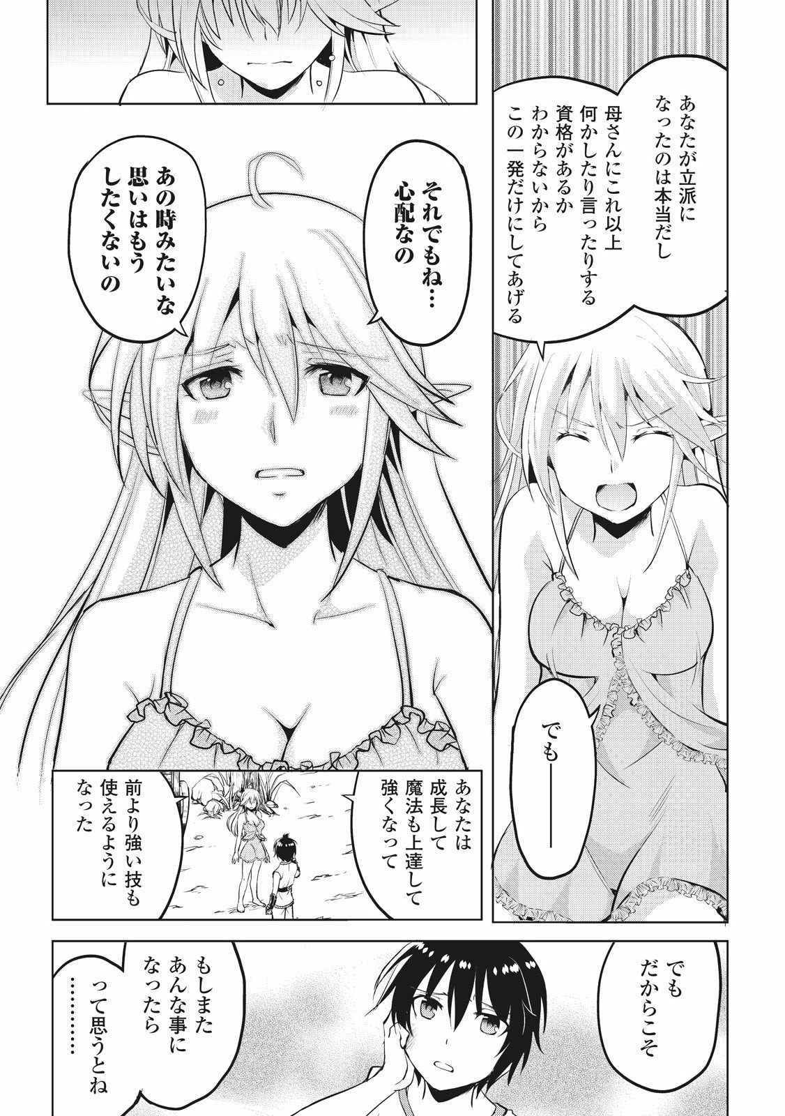 MAKEN NO DAYDREAMER - raw - Chapter 3 - https://jpdd.ccdd.to/JPDD/makennodaydreamer/148531/vbysvkrozmv.jpg