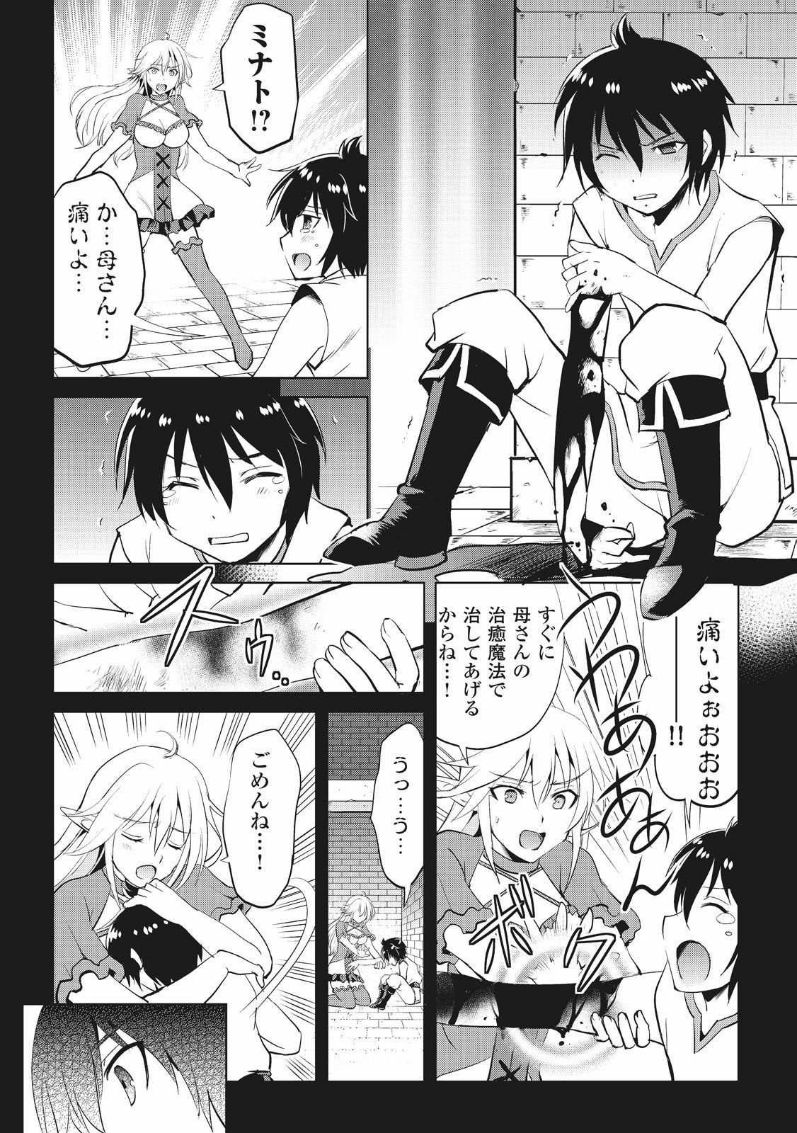 MAKEN NO DAYDREAMER - raw - Chapter 3 - https://jpdd.ccdd.to/JPDD/makennodaydreamer/148531/vfspxho2lvv.jpg