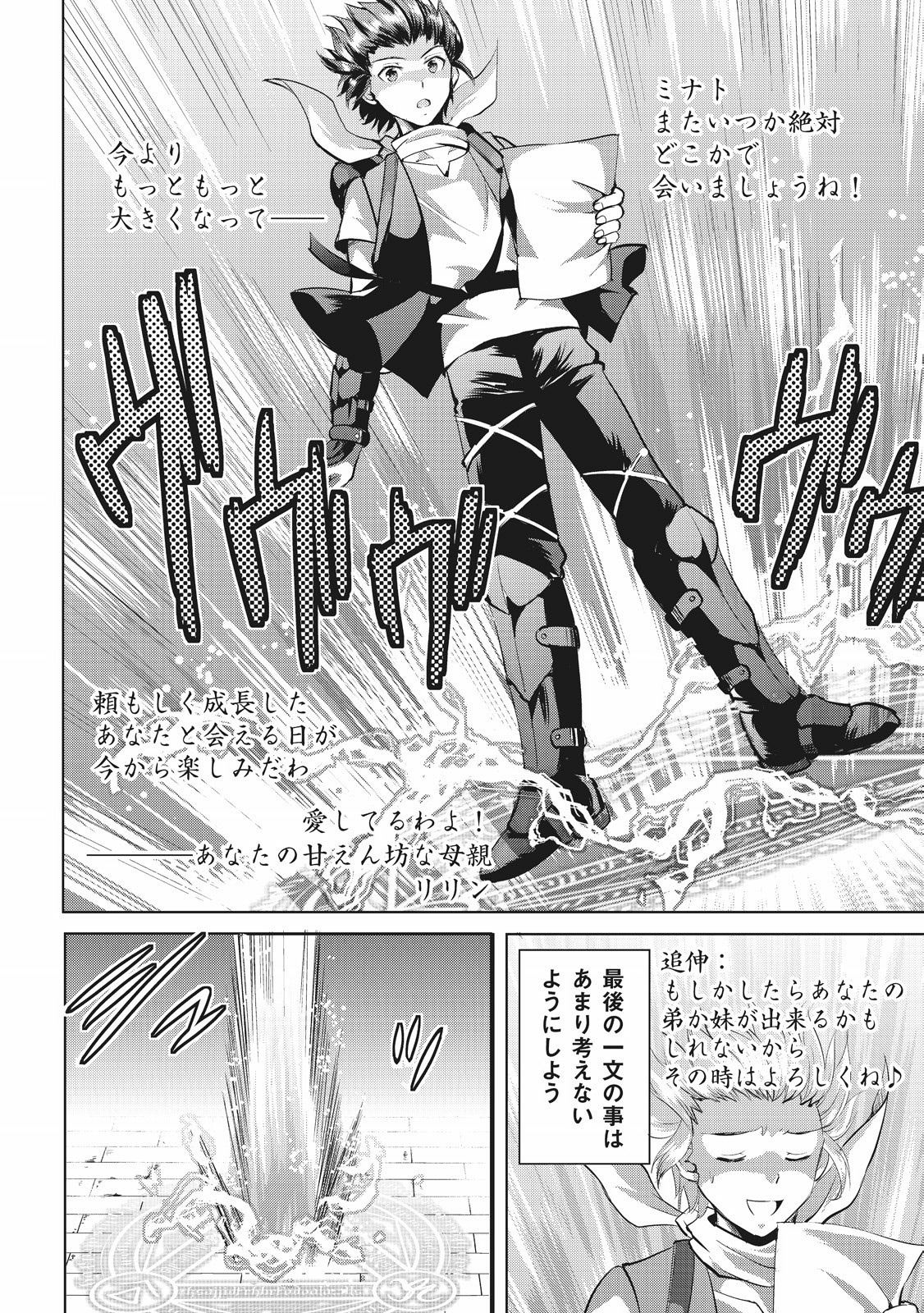 MAKEN NO DAYDREAMER - raw - Chapter 3 - https://jpdd.ccdd.to/JPDD/makennodaydreamer/148531/vqi4szo2x2m.jpg