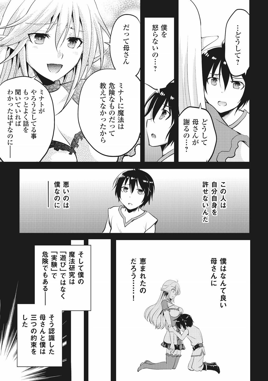 MAKEN NO DAYDREAMER - raw - Chapter 3 - https://jpdd.ccdd.to/JPDD/makennodaydreamer/148531/xranibfoygs.jpg