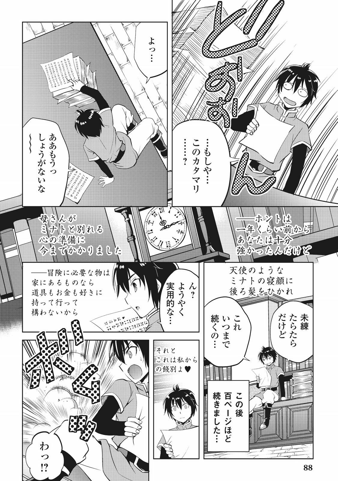 MAKEN NO DAYDREAMER - raw - Chapter 3 - https://jpdd.ccdd.to/JPDD/makennodaydreamer/148531/yqmgtd1nzoj.jpg