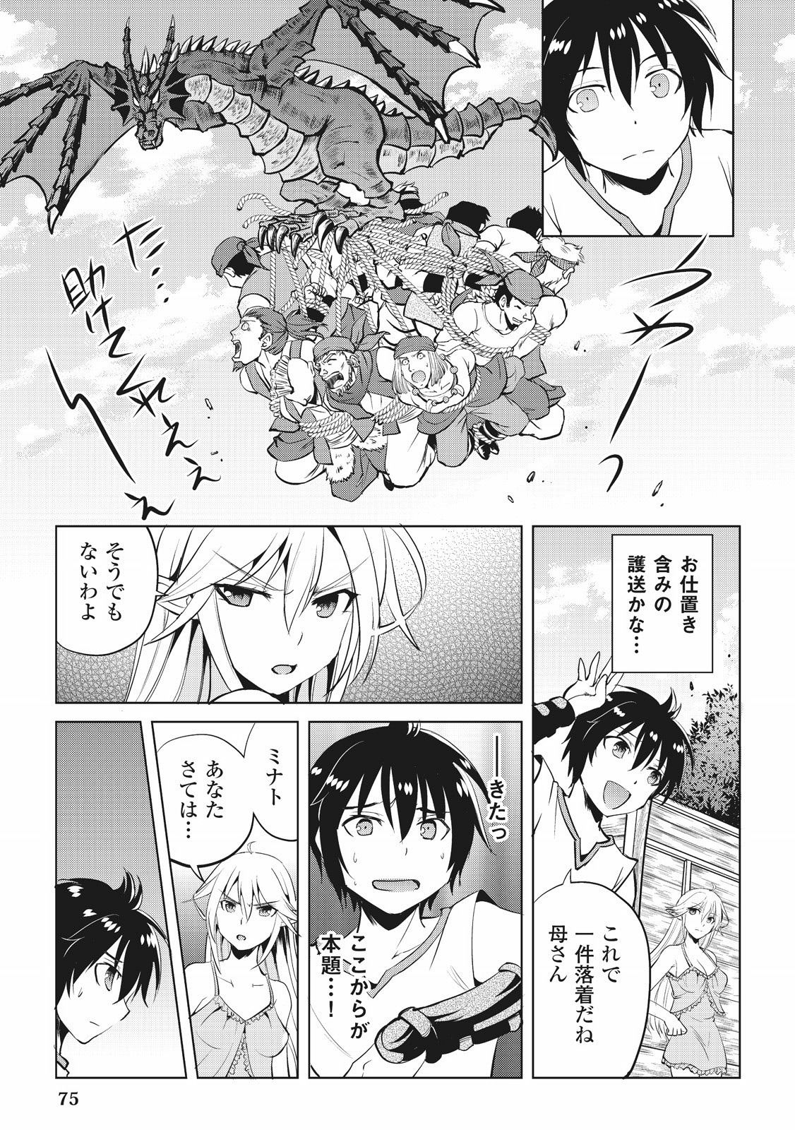 MAKEN NO DAYDREAMER - raw - Chapter 3 - https://jpdd.ccdd.to/JPDD/makennodaydreamer/148531/yrvnprgxjzp.jpg