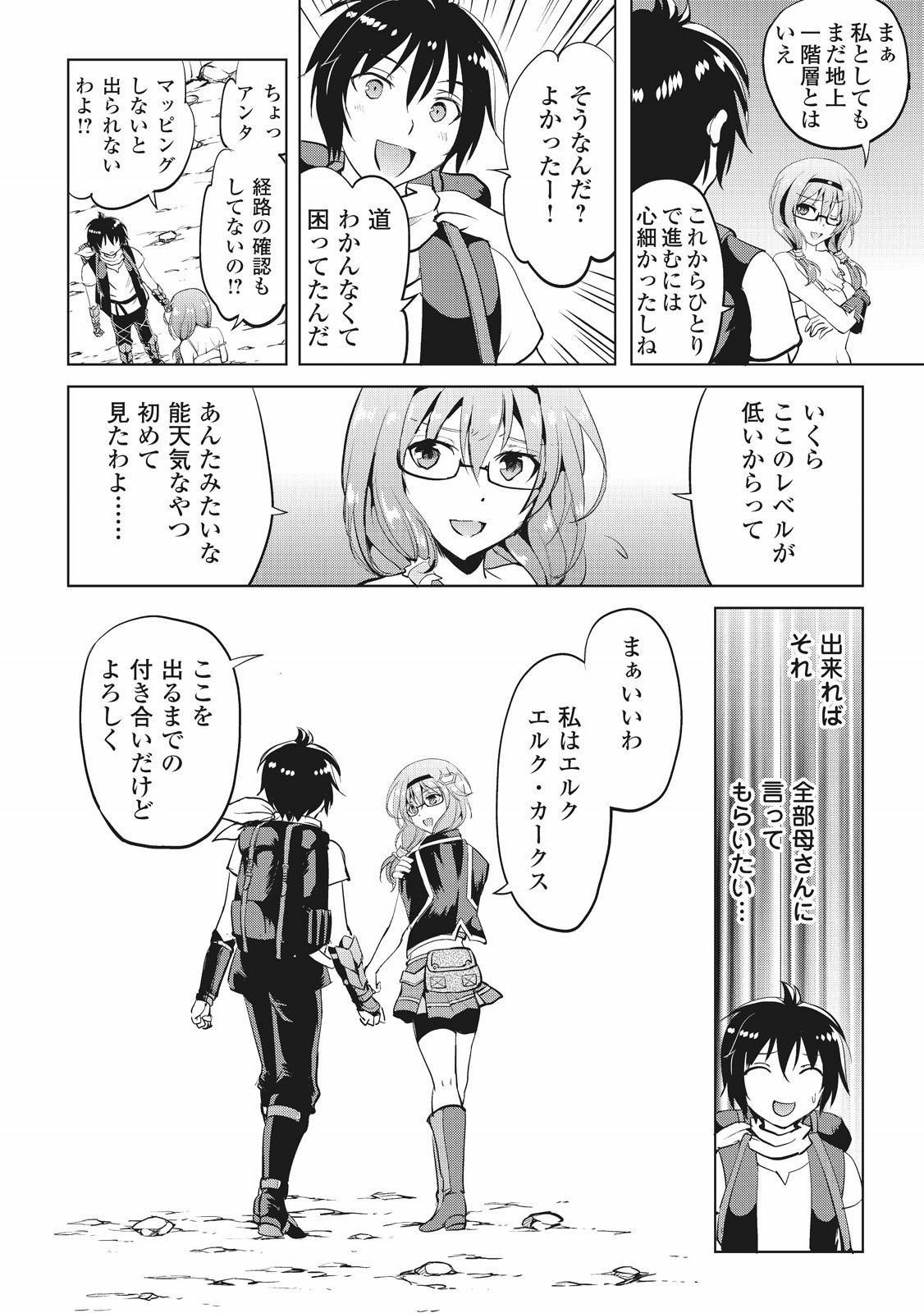 MAKEN NO DAYDREAMER - raw - Chapter 3 - https://jpdd.ccdd.to/JPDD/makennodaydreamer/148531/z4timzngyxo.jpg