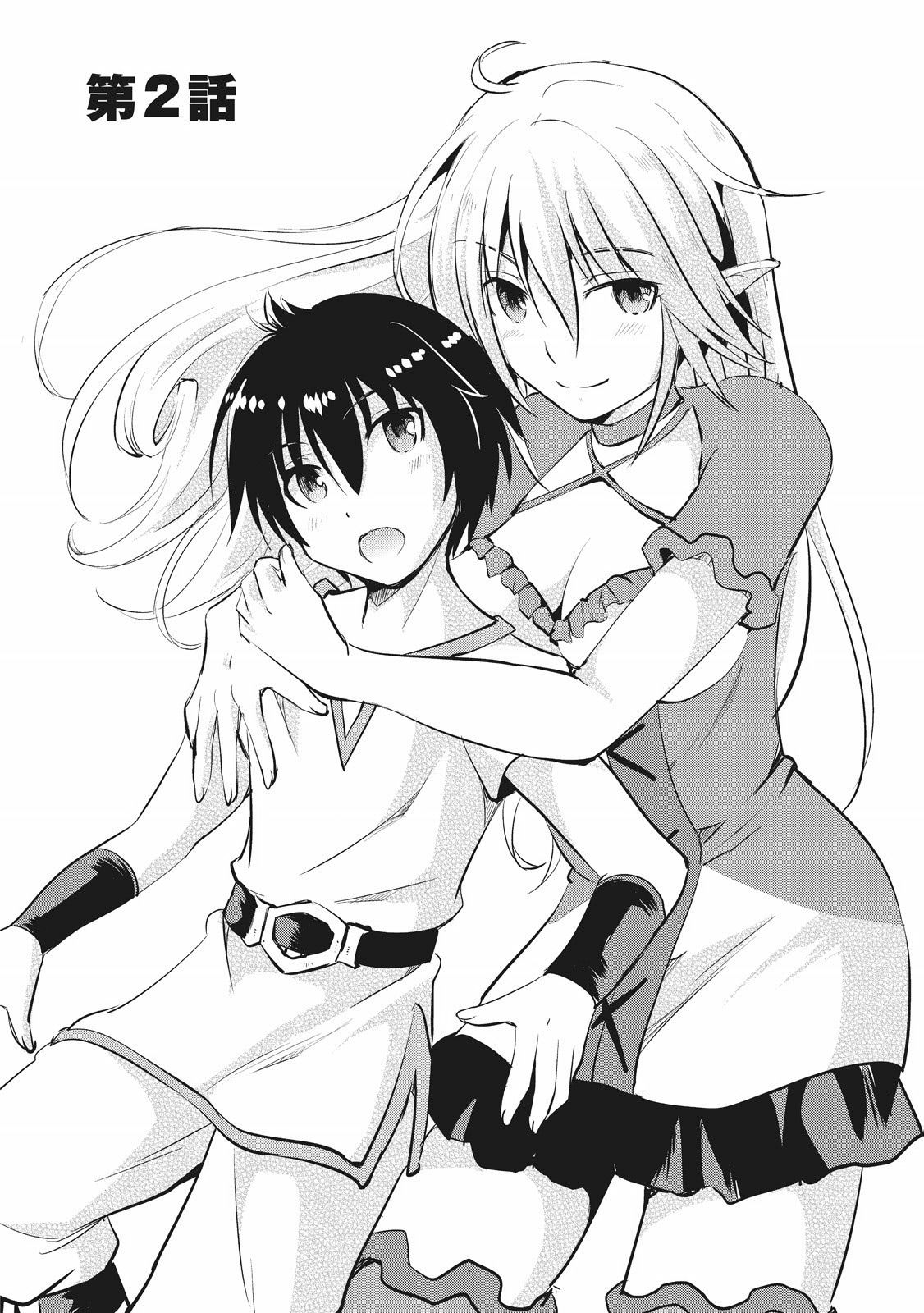 MAKEN NO DAYDREAMER - raw - Chapter 2 - https://jpdd.ccdd.to/JPDD/makennodaydreamer/148532/2i0pue0pnhb.jpg