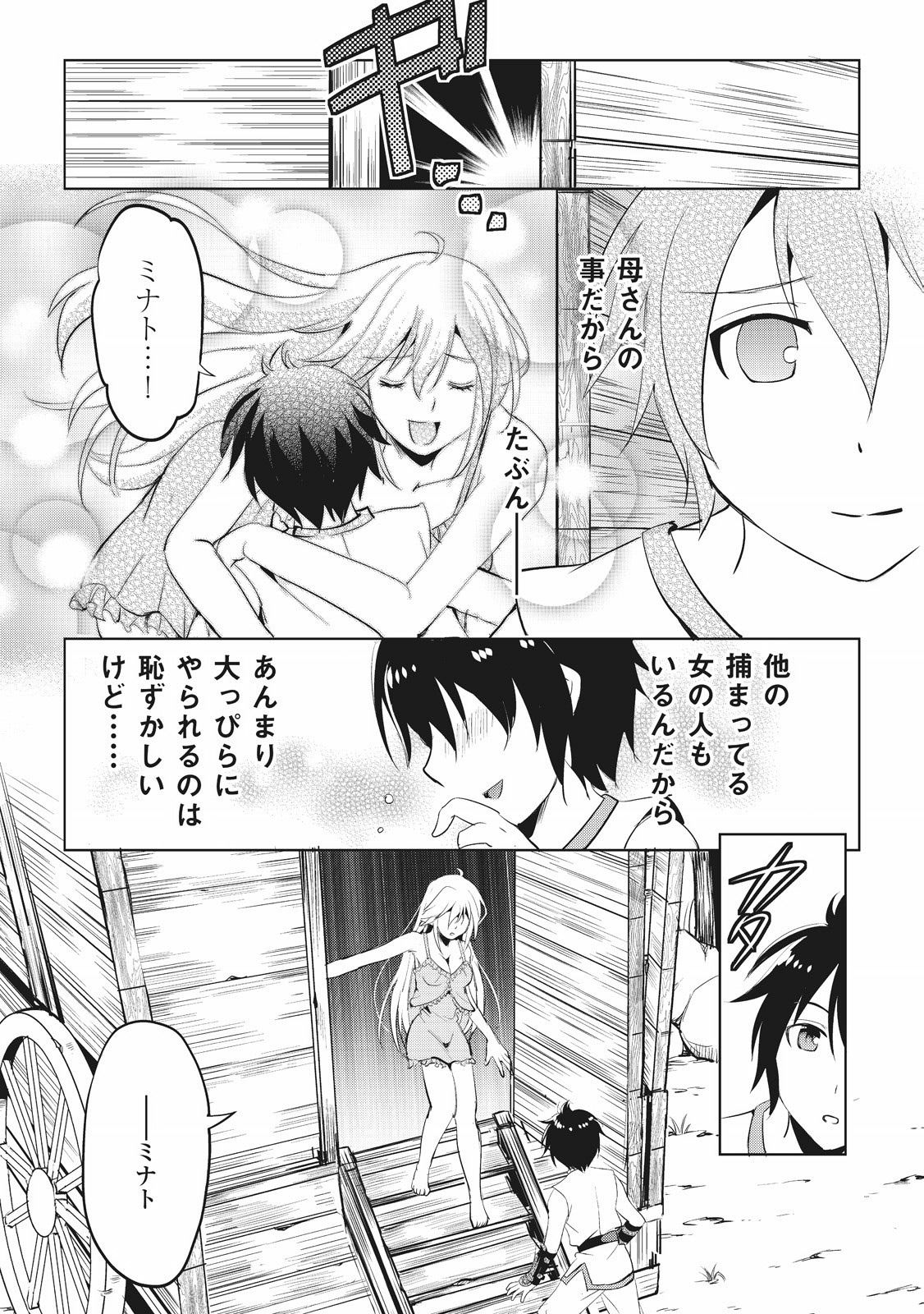 MAKEN NO DAYDREAMER - raw - Chapter 2 - https://jpdd.ccdd.to/JPDD/makennodaydreamer/148532/2oodep0n2oj.jpg