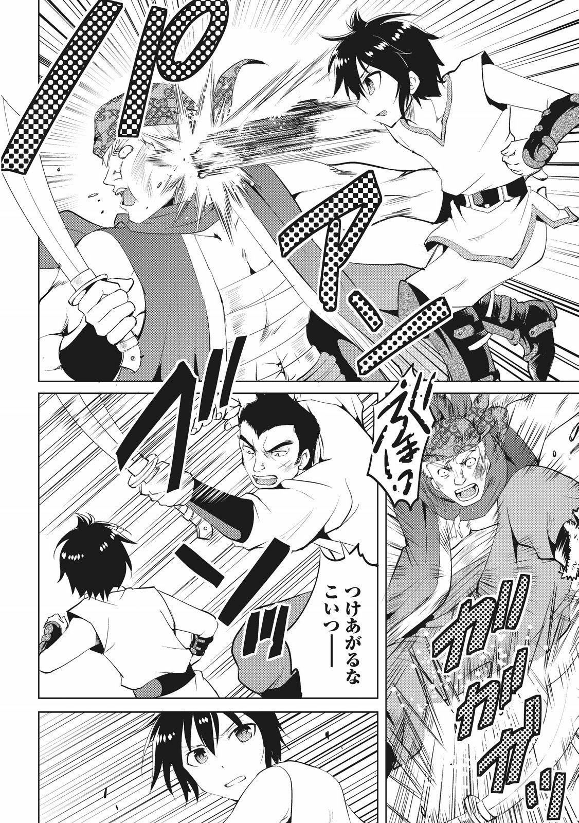 MAKEN NO DAYDREAMER - raw - Chapter 2 - https://jpdd.ccdd.to/JPDD/makennodaydreamer/148532/2u53yme1iea.jpg