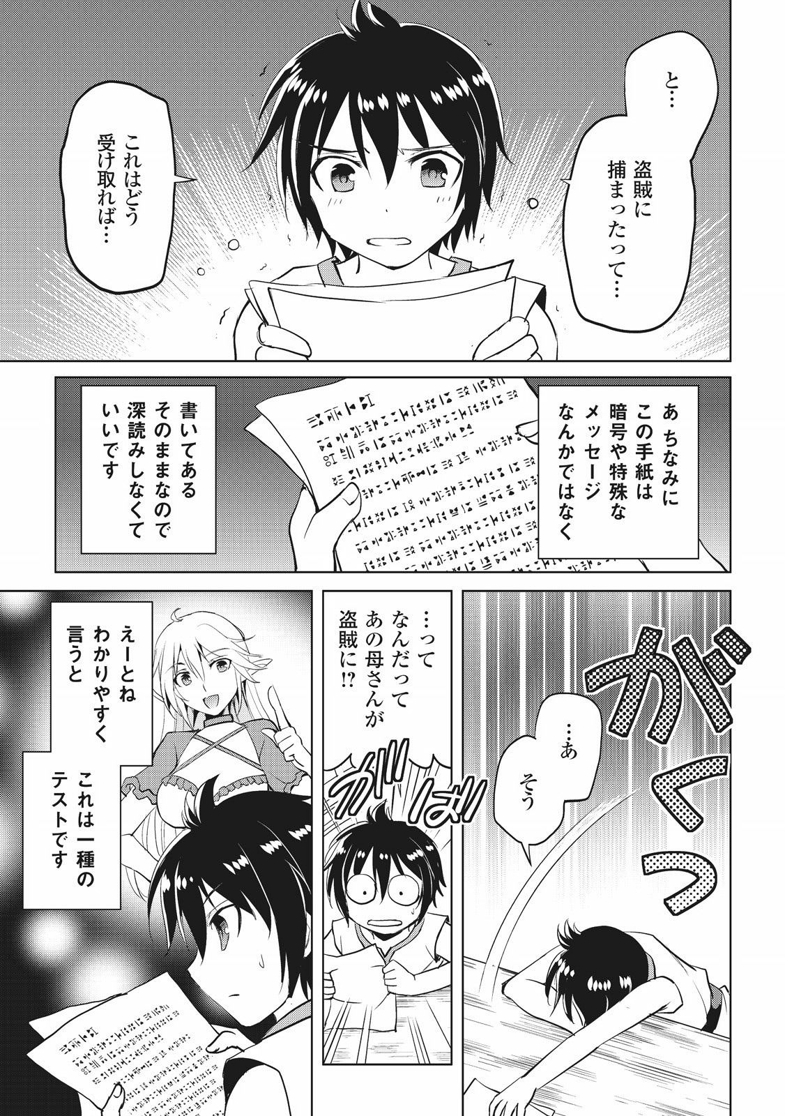 MAKEN NO DAYDREAMER - raw - Chapter 2 - https://jpdd.ccdd.to/JPDD/makennodaydreamer/148532/a4rt5jv2krr.jpg