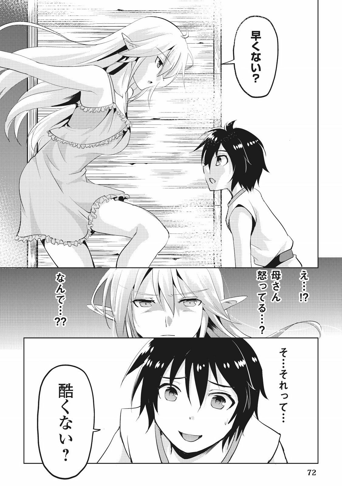 MAKEN NO DAYDREAMER - raw - Chapter 2 - https://jpdd.ccdd.to/JPDD/makennodaydreamer/148532/ad0jc51mpdx.jpg