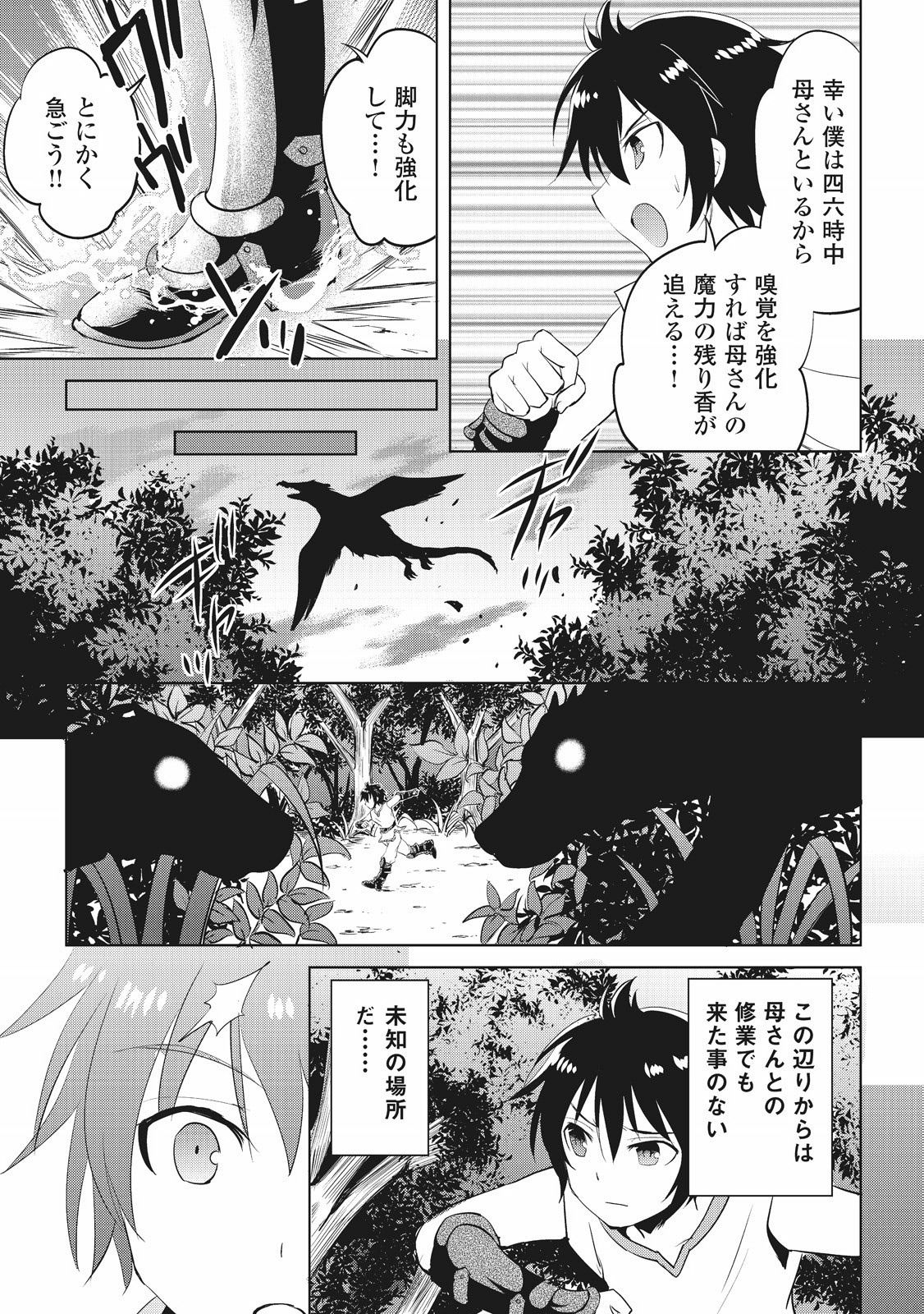 MAKEN NO DAYDREAMER - raw - Chapter 2 - https://jpdd.ccdd.to/JPDD/makennodaydreamer/148532/atmumxpikbp.jpg