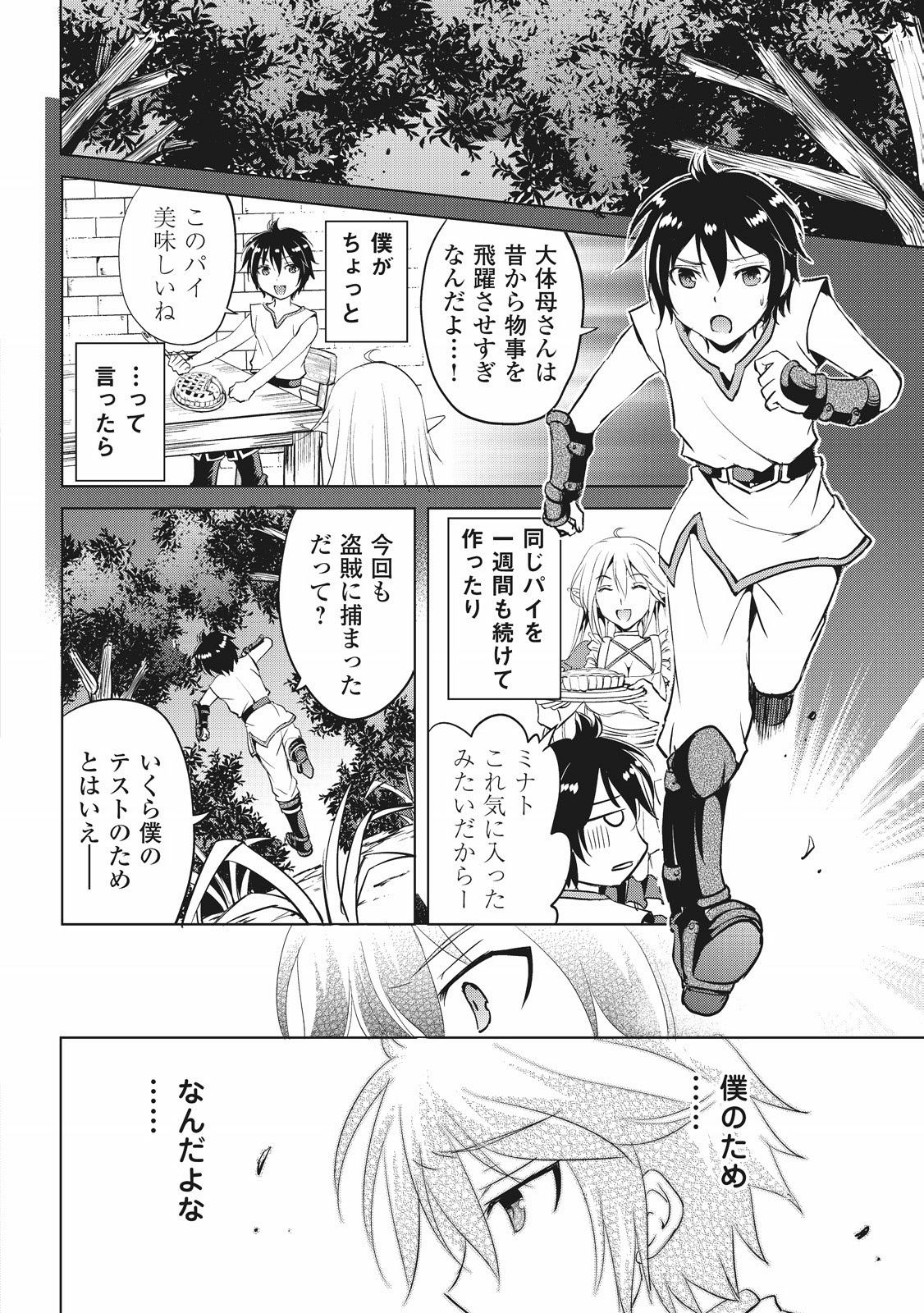 MAKEN NO DAYDREAMER - raw - Chapter 2 - https://jpdd.ccdd.to/JPDD/makennodaydreamer/148532/cau5eqmcagg.jpg