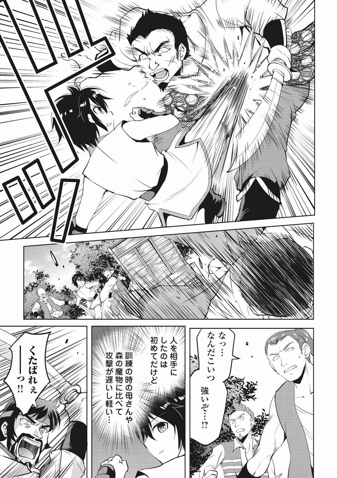MAKEN NO DAYDREAMER - raw - Chapter 2 - https://jpdd.ccdd.to/JPDD/makennodaydreamer/148532/czjzkpwvevu.jpg