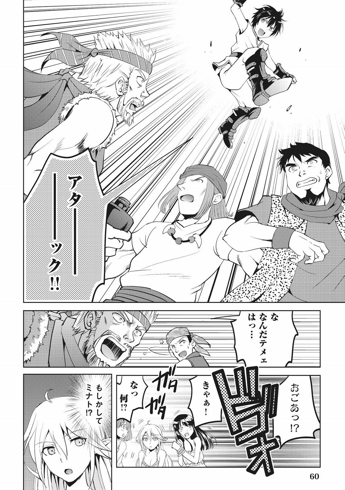 MAKEN NO DAYDREAMER - raw - Chapter 2 - https://jpdd.ccdd.to/JPDD/makennodaydreamer/148532/deu4szsck55.jpg