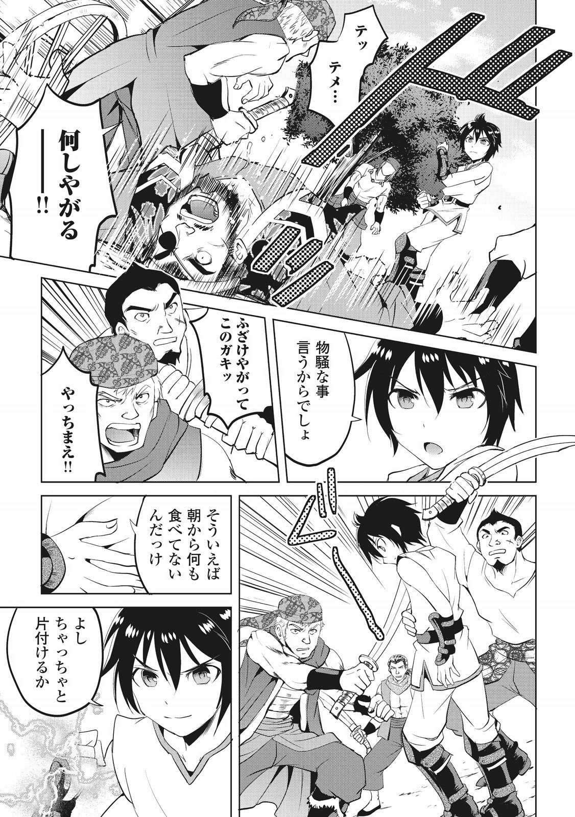 MAKEN NO DAYDREAMER - raw - Chapter 2 - https://jpdd.ccdd.to/JPDD/makennodaydreamer/148532/dwbpaxktunt.jpg
