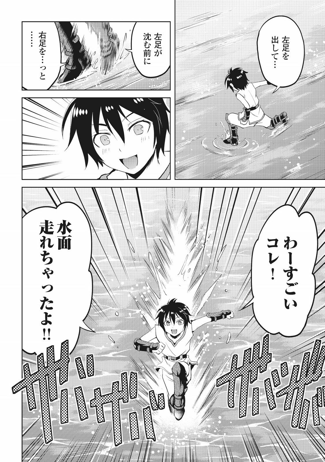 MAKEN NO DAYDREAMER - raw - Chapter 2 - https://jpdd.ccdd.to/JPDD/makennodaydreamer/148532/f0xoygwsfto.jpg