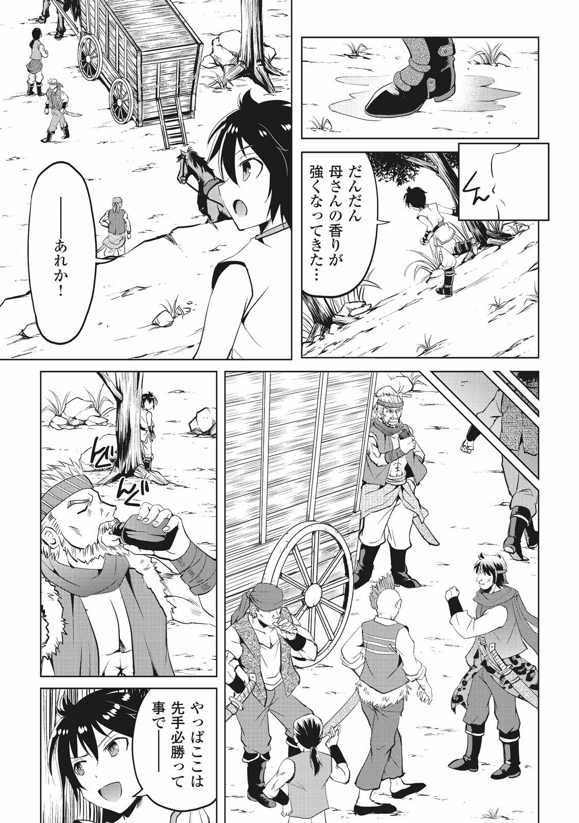 MAKEN NO DAYDREAMER - raw - Chapter 2 - https://jpdd.ccdd.to/JPDD/makennodaydreamer/148532/gju3b0r3fes.jpg