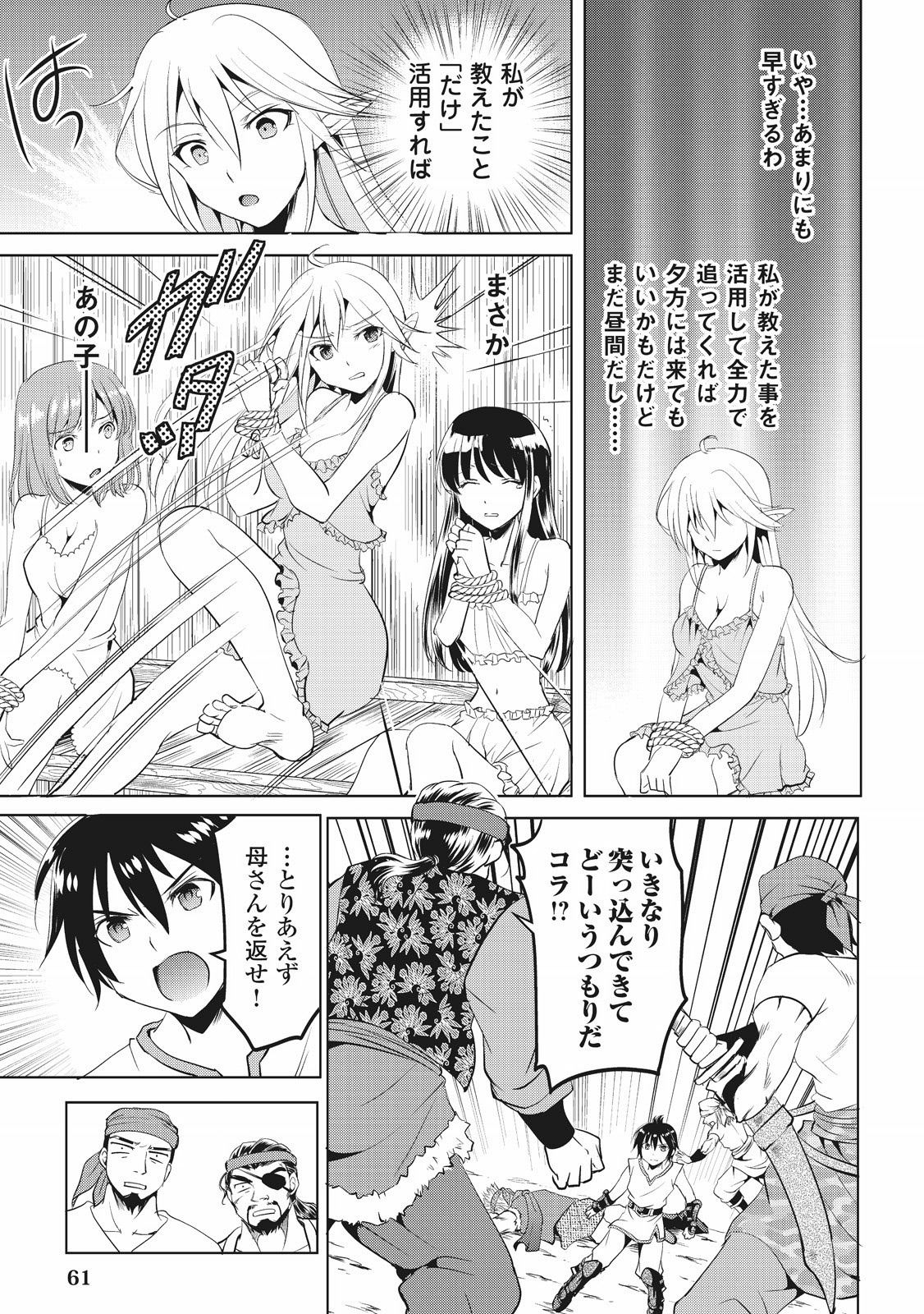 MAKEN NO DAYDREAMER - raw - Chapter 2 - https://jpdd.ccdd.to/JPDD/makennodaydreamer/148532/hevyqxnqmsh.jpg