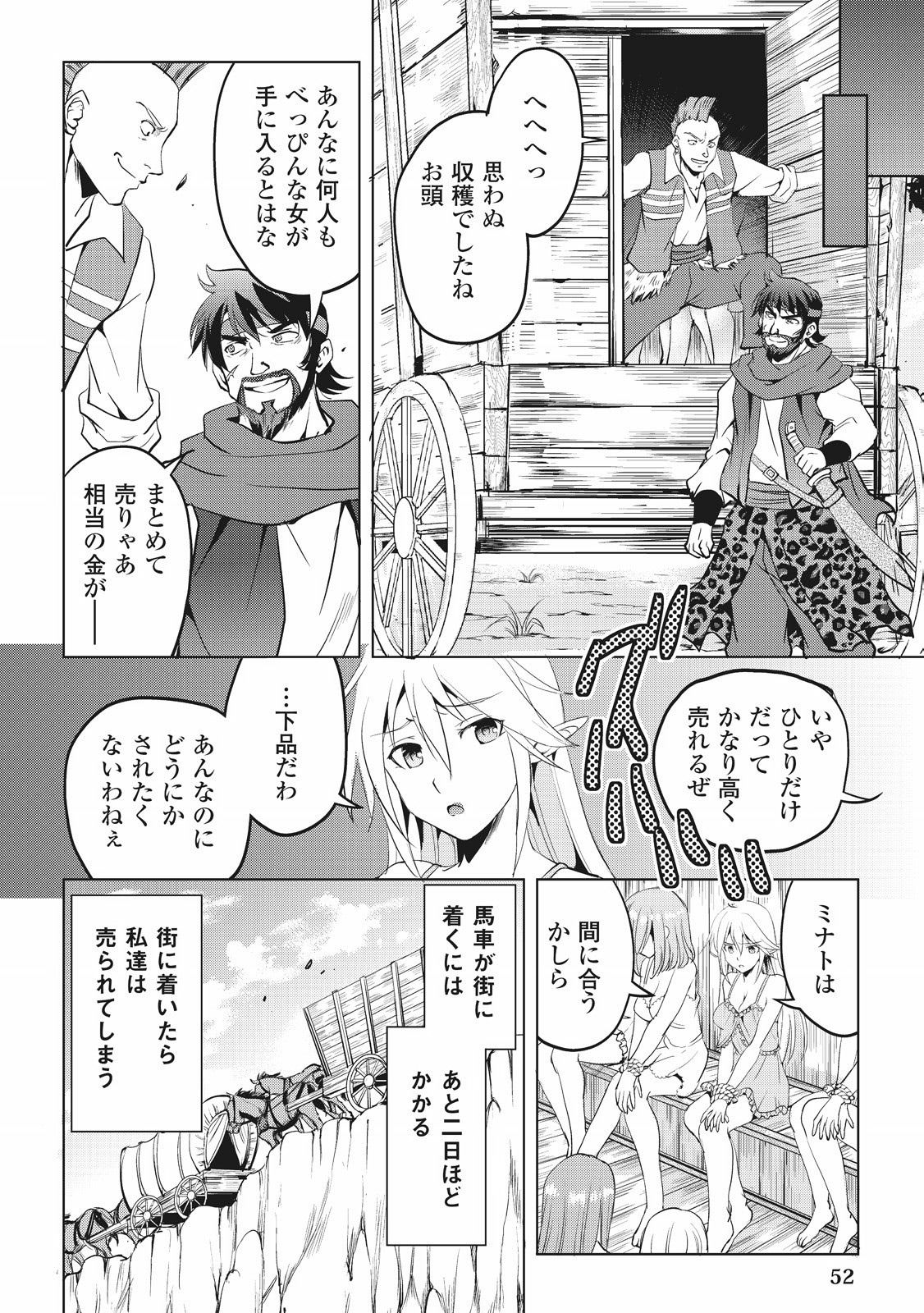 MAKEN NO DAYDREAMER - raw - Chapter 2 - https://jpdd.ccdd.to/JPDD/makennodaydreamer/148532/hqj5lap2gtn.jpg