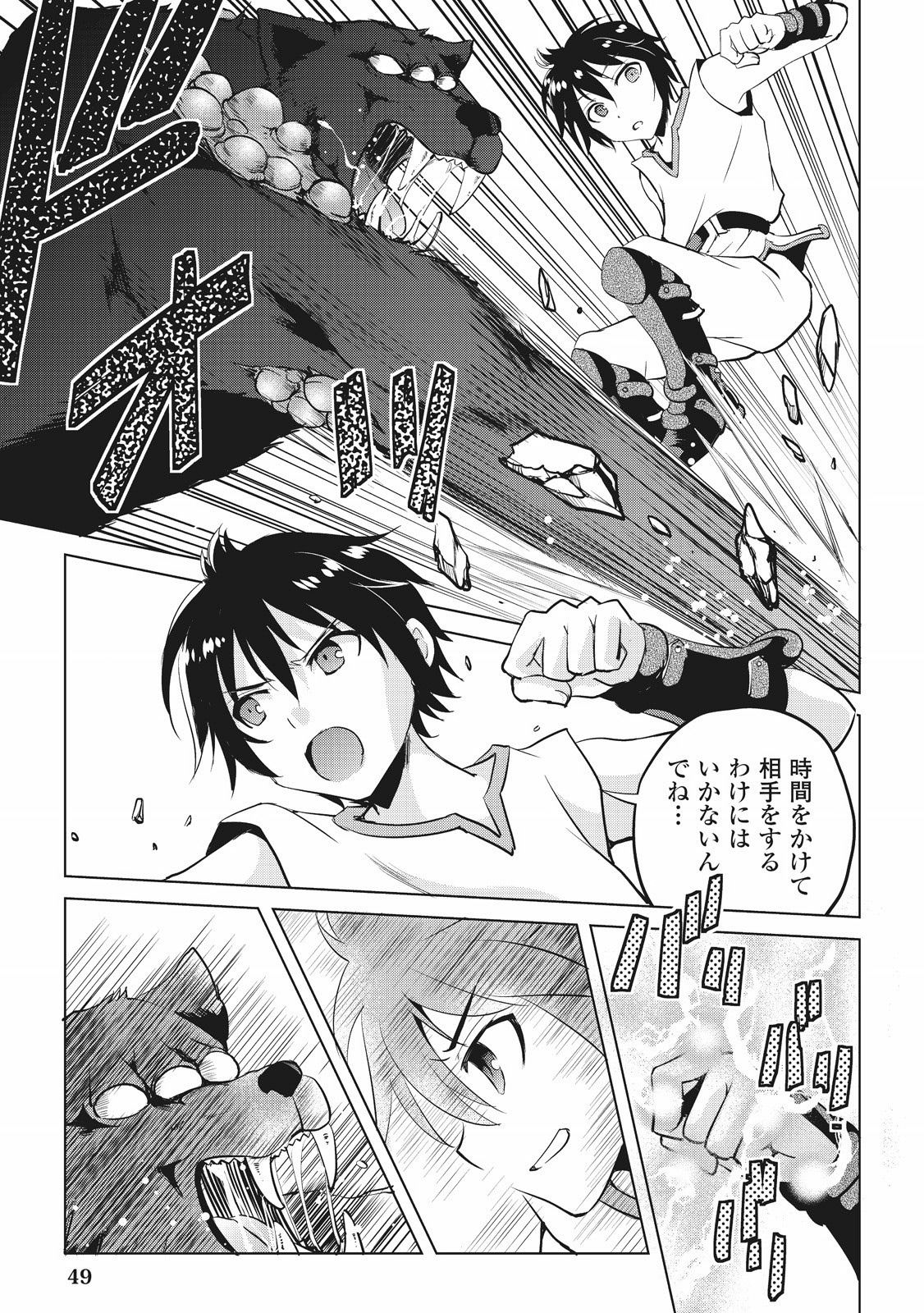 MAKEN NO DAYDREAMER - raw - Chapter 2 - https://jpdd.ccdd.to/JPDD/makennodaydreamer/148532/ie1cqlavuui.jpg