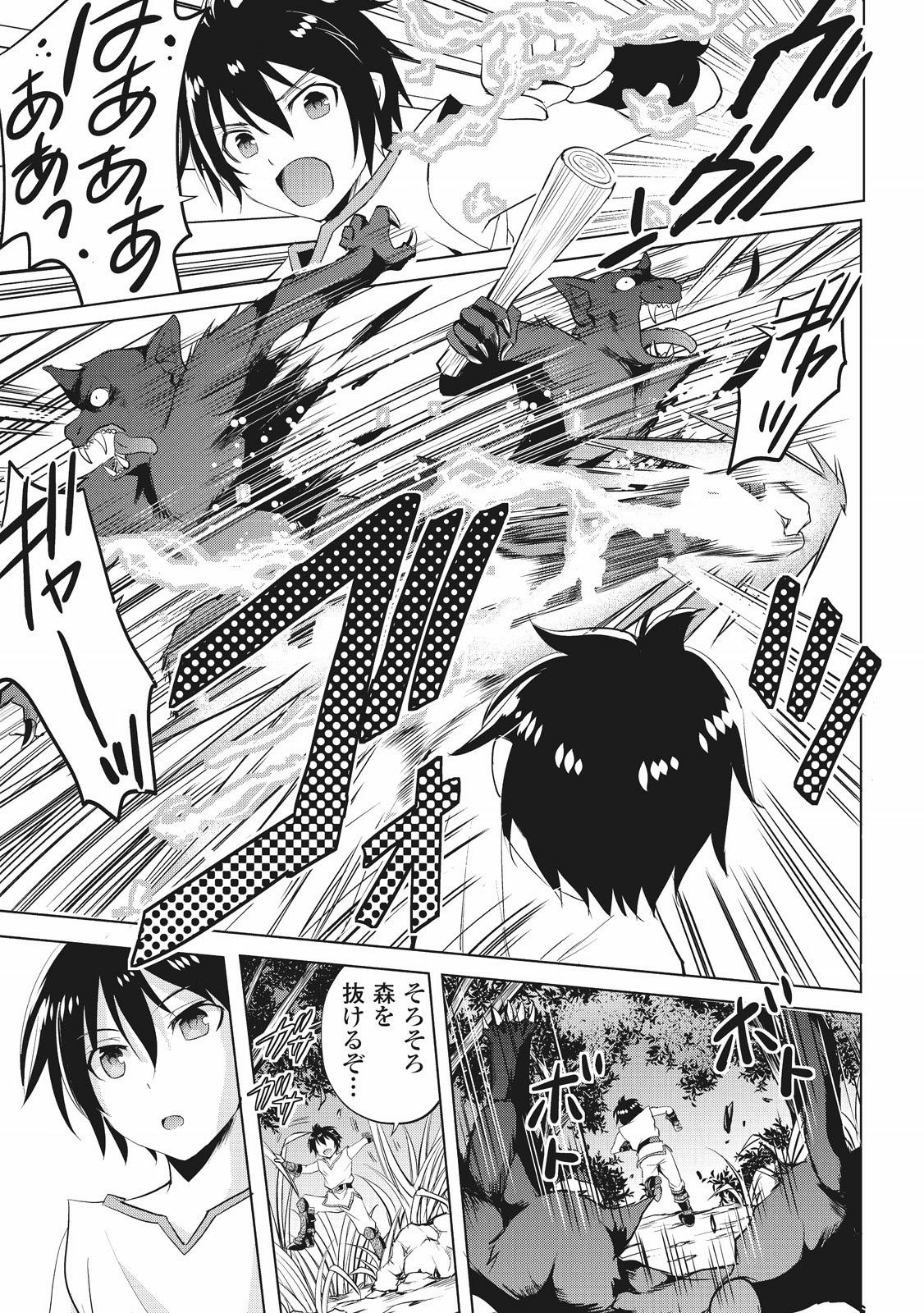MAKEN NO DAYDREAMER - raw - Chapter 2 - https://jpdd.ccdd.to/JPDD/makennodaydreamer/148532/jzuegcjursr.jpg