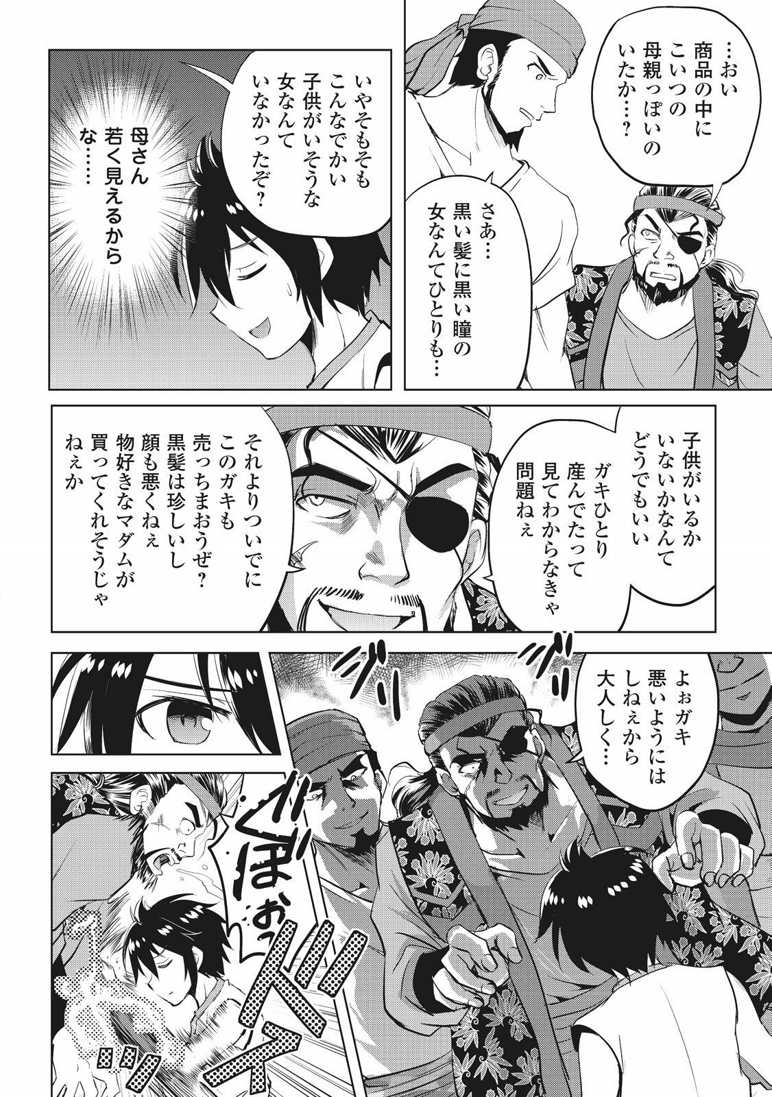 MAKEN NO DAYDREAMER - raw - Chapter 2 - https://jpdd.ccdd.to/JPDD/makennodaydreamer/148532/lp3xyp5y124.jpg