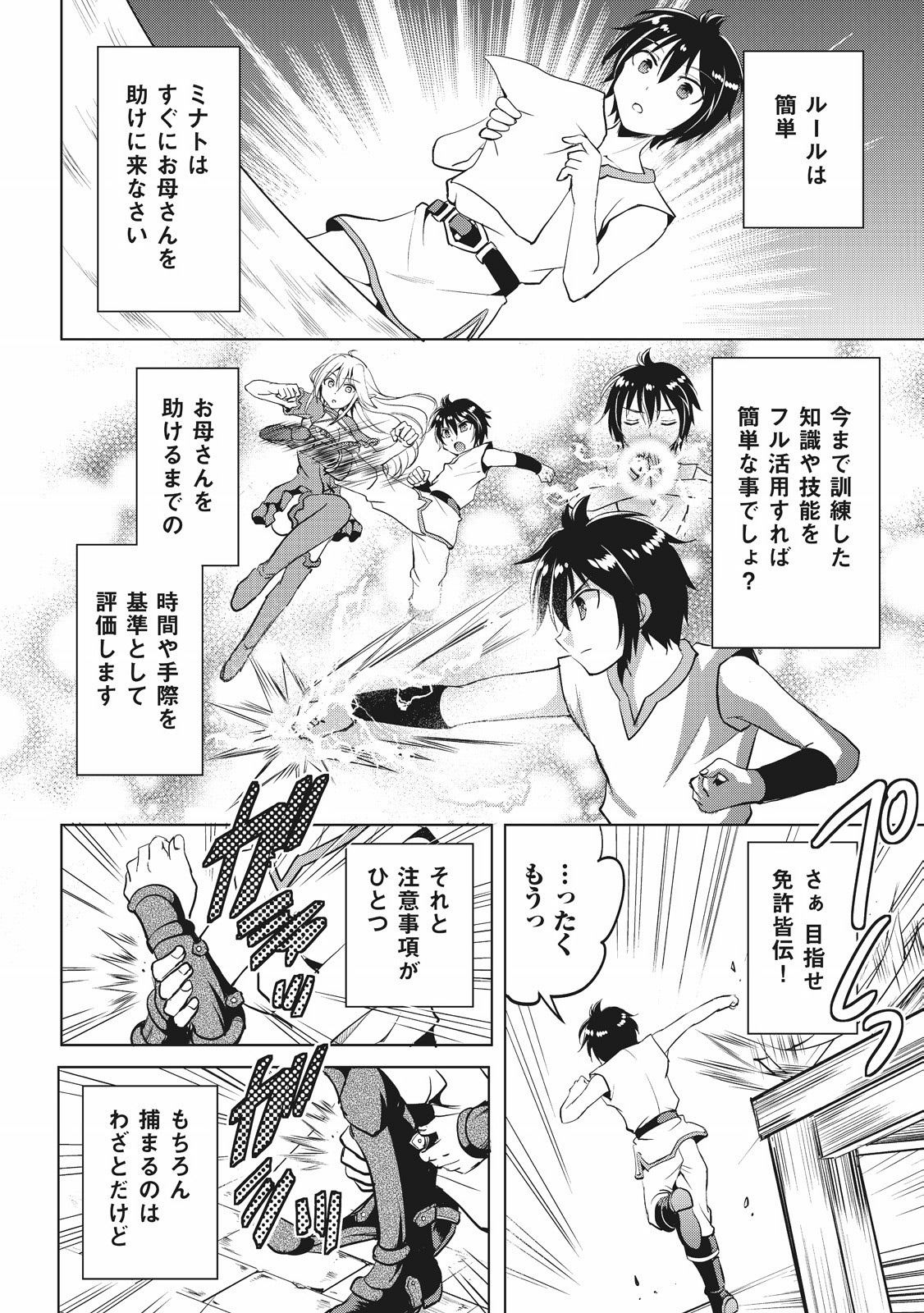 MAKEN NO DAYDREAMER - raw - Chapter 2 - https://jpdd.ccdd.to/JPDD/makennodaydreamer/148532/mvrxye3kahj.jpg