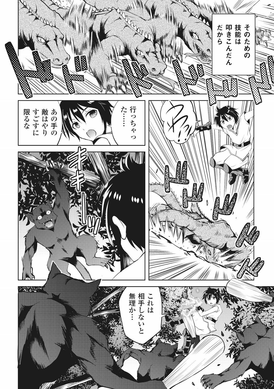 MAKEN NO DAYDREAMER - raw - Chapter 2 - https://jpdd.ccdd.to/JPDD/makennodaydreamer/148532/o0ftmxccilc.jpg