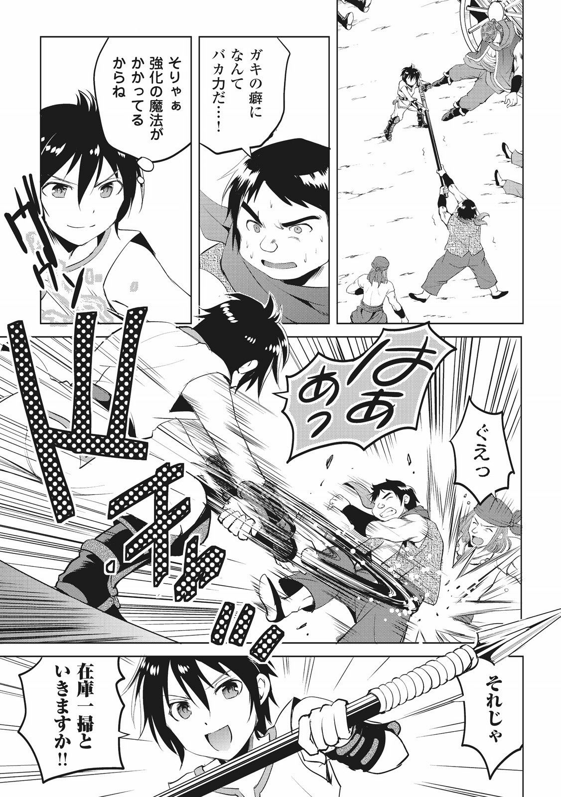 MAKEN NO DAYDREAMER - raw - Chapter 2 - https://jpdd.ccdd.to/JPDD/makennodaydreamer/148532/op41grbklps.jpg