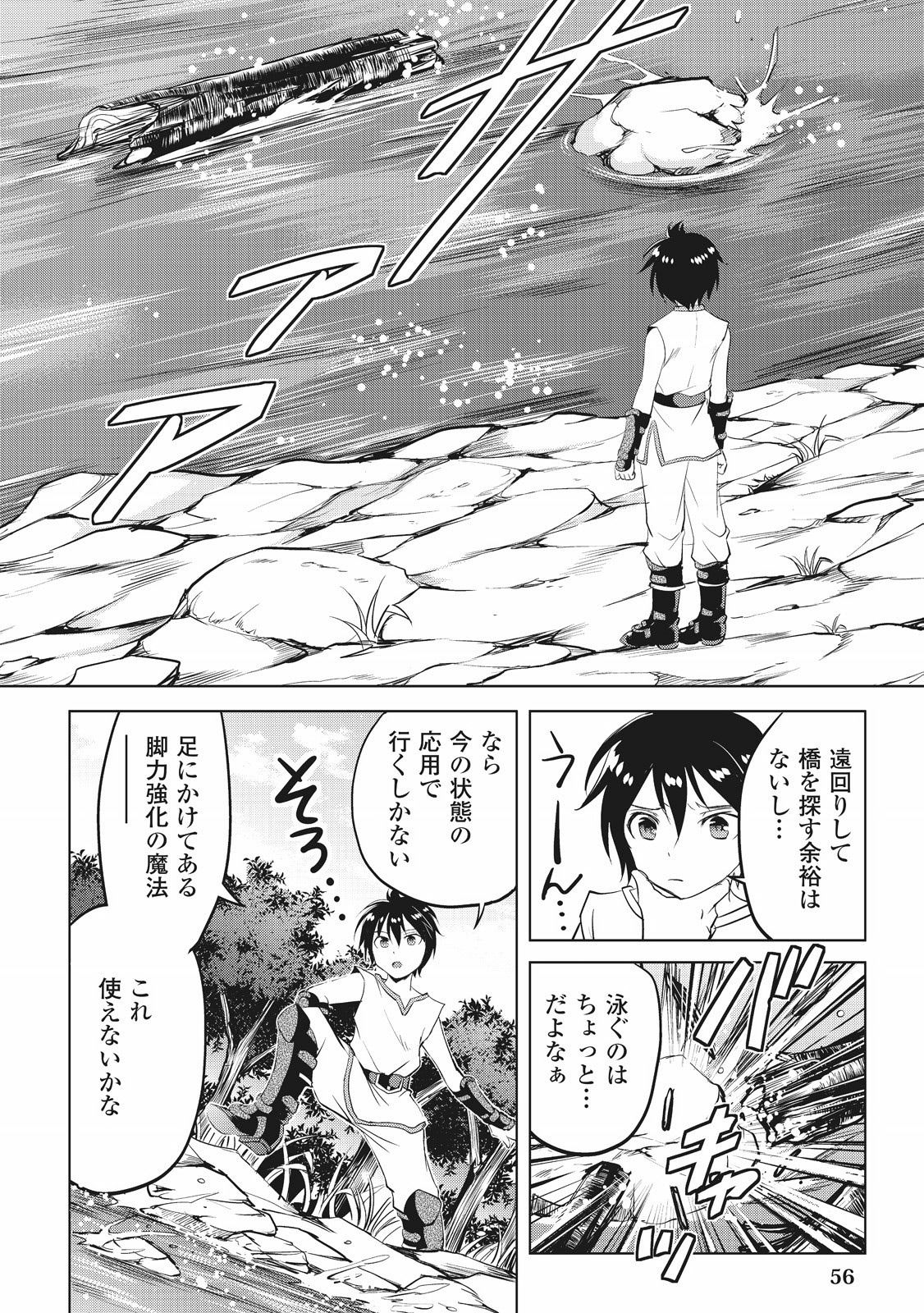 MAKEN NO DAYDREAMER - raw - Chapter 2 - https://jpdd.ccdd.to/JPDD/makennodaydreamer/148532/trql2mektpv.jpg