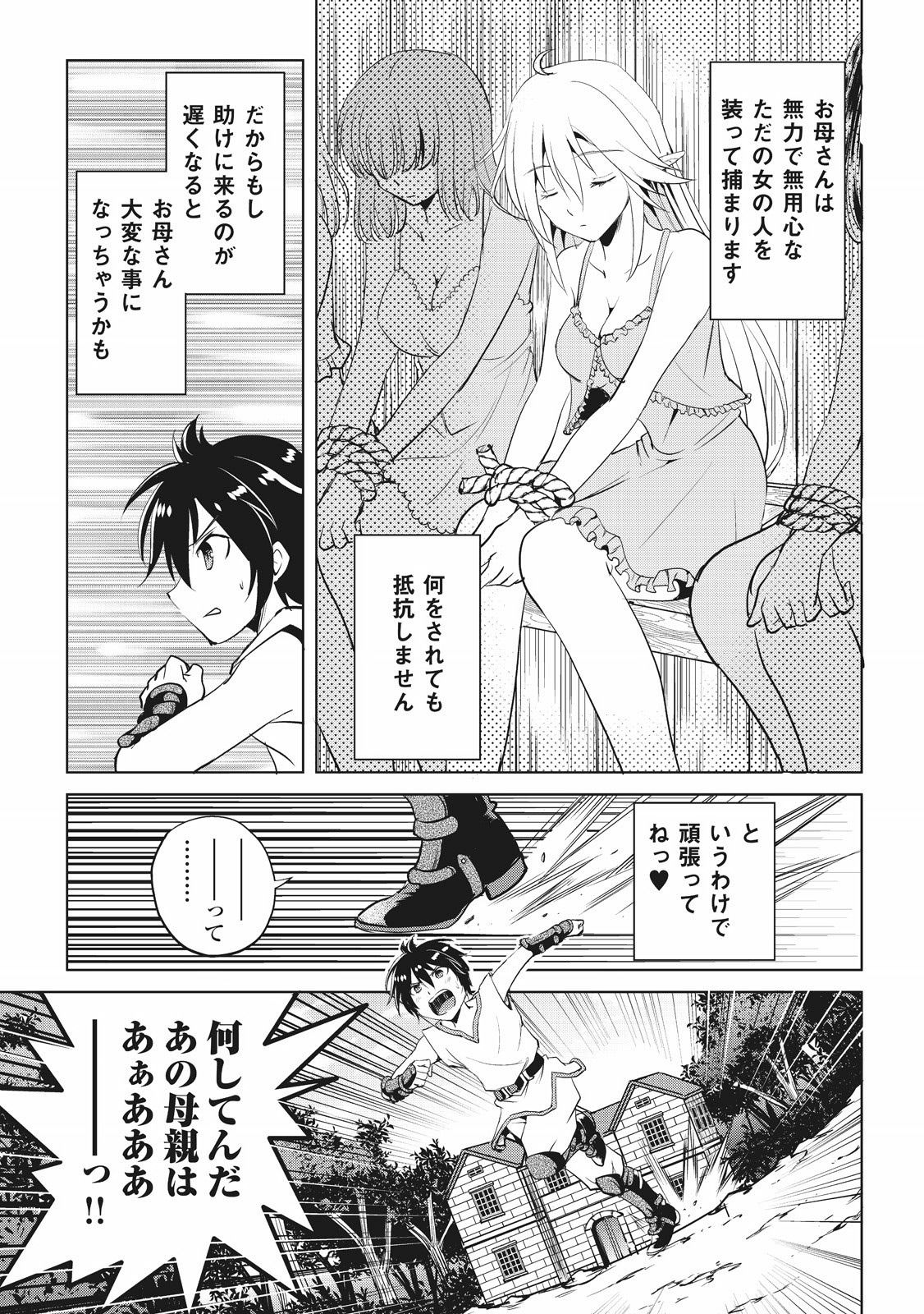 MAKEN NO DAYDREAMER - raw - Chapter 2 - https://jpdd.ccdd.to/JPDD/makennodaydreamer/148532/u1iltytgpie.jpg