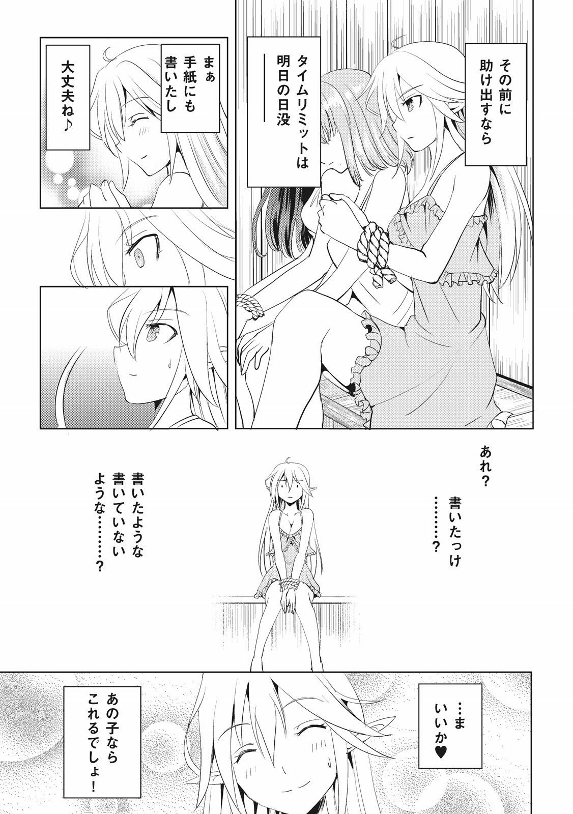 MAKEN NO DAYDREAMER - raw - Chapter 2 - https://jpdd.ccdd.to/JPDD/makennodaydreamer/148532/u2lcrtdsq5g.jpg
