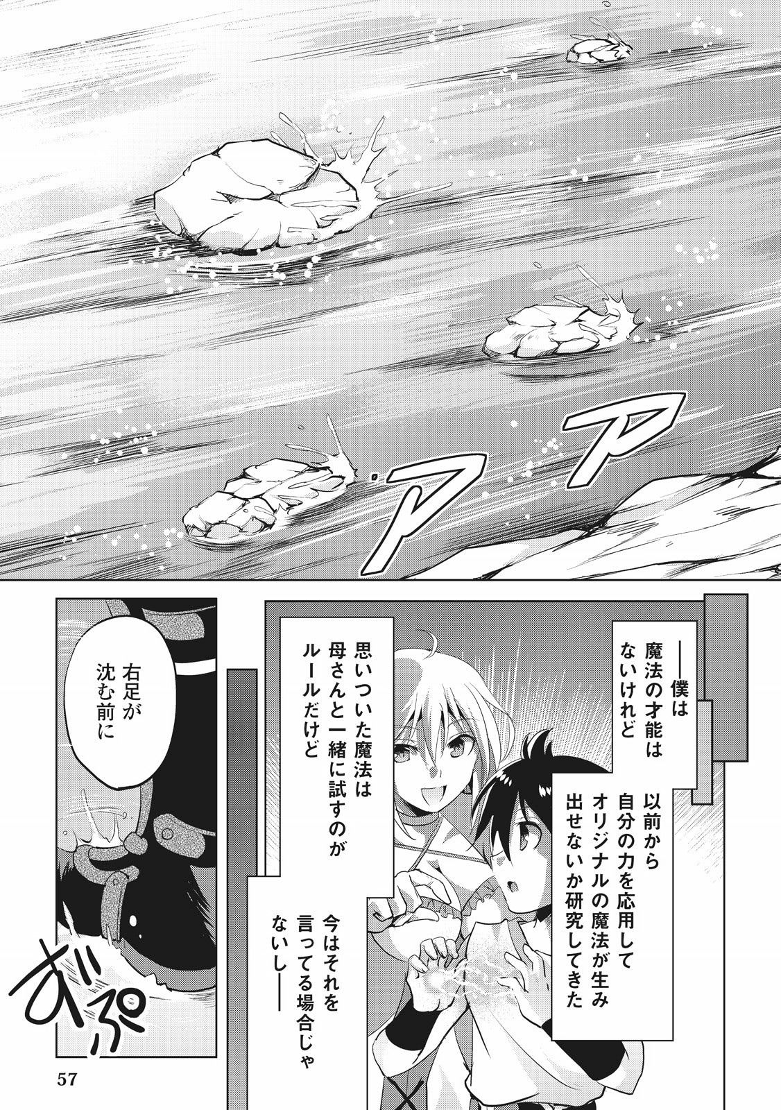 MAKEN NO DAYDREAMER - raw - Chapter 2 - https://jpdd.ccdd.to/JPDD/makennodaydreamer/148532/w1kmujguc12.jpg