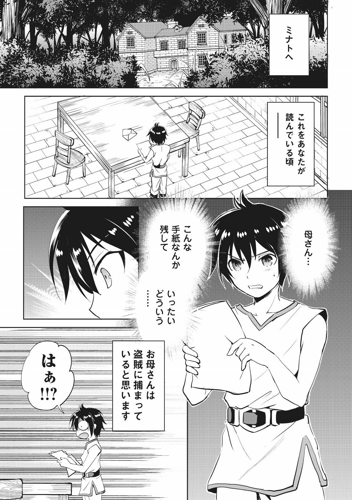 MAKEN NO DAYDREAMER - raw - Chapter 2 - https://jpdd.ccdd.to/JPDD/makennodaydreamer/148532/xy5l5l5efwd.jpg