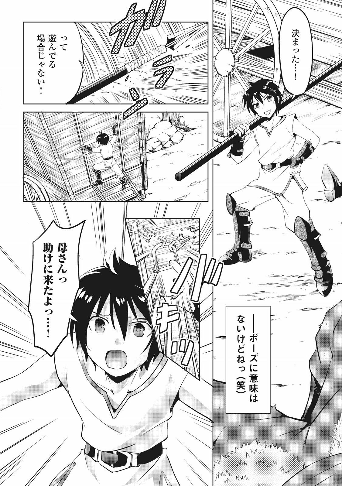MAKEN NO DAYDREAMER - raw - Chapter 2 - https://jpdd.ccdd.to/JPDD/makennodaydreamer/148532/zxzvjyazqng.jpg