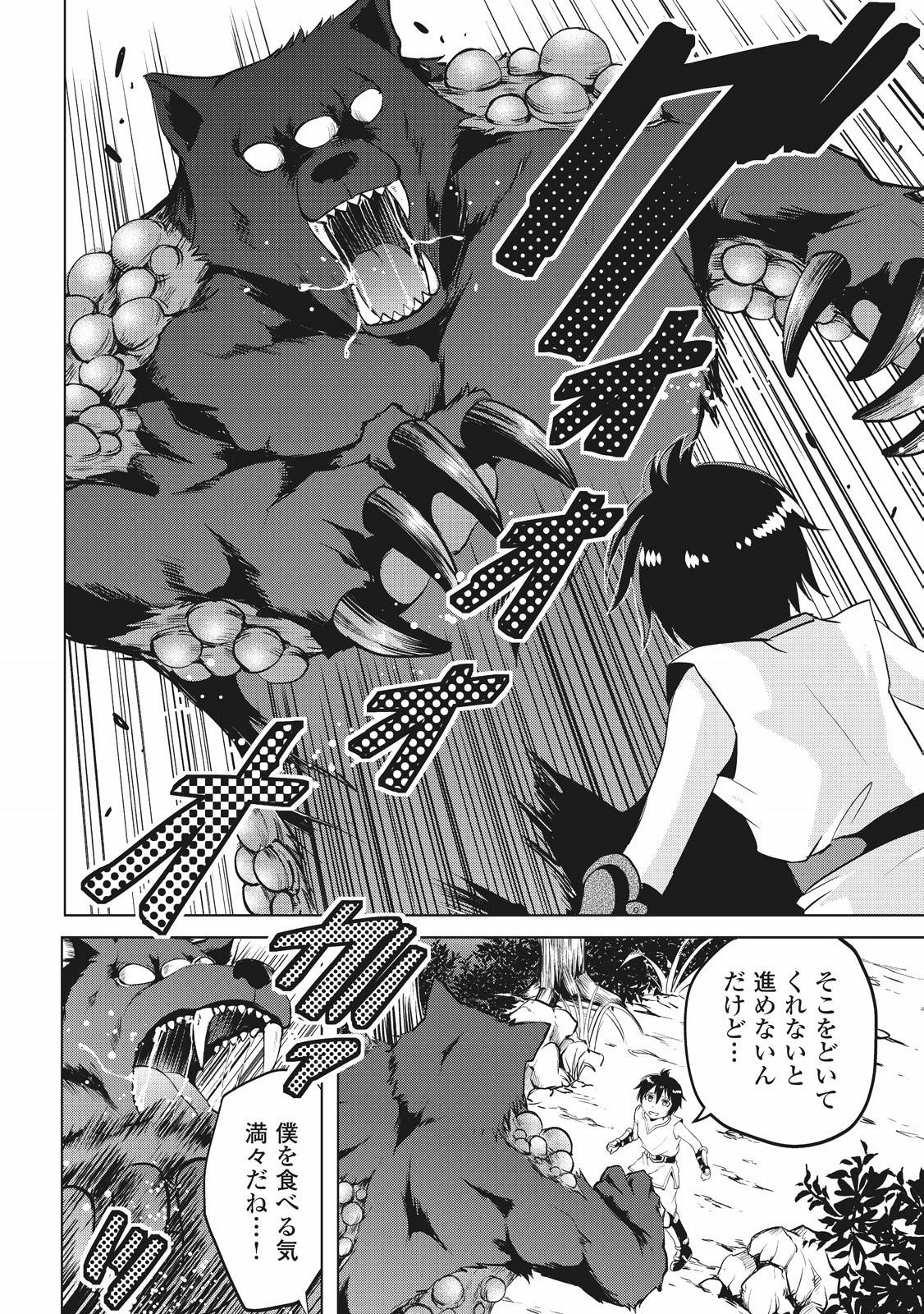 MAKEN NO DAYDREAMER - raw - Chapter 2 - https://jpdd.ccdd.to/JPDD/makennodaydreamer/148532/zytj4vcbcbo.jpg