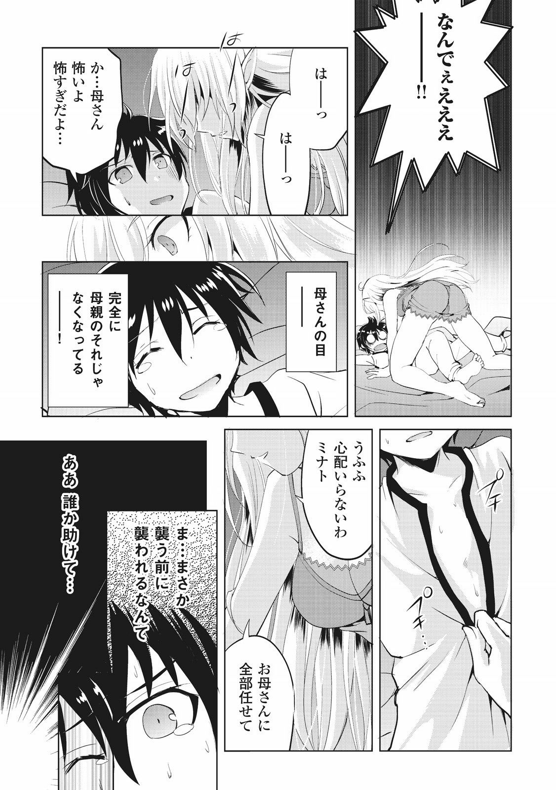 MAKEN NO DAYDREAMER - raw - Chapter 1 - https://jpdd.ccdd.to/JPDD/makennodaydreamer/148533/1h1eyaix5ko.jpg