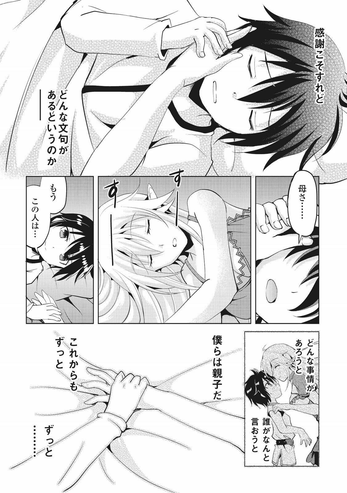 MAKEN NO DAYDREAMER - raw - Chapter 1 - https://jpdd.ccdd.to/JPDD/makennodaydreamer/148533/4uuyuefdxwe.jpg