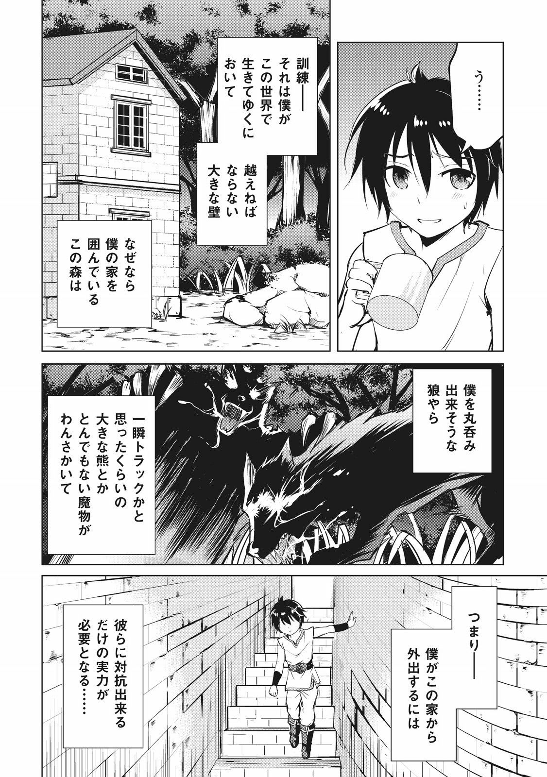 MAKEN NO DAYDREAMER - raw - Chapter 1 - https://jpdd.ccdd.to/JPDD/makennodaydreamer/148533/5ws1rqyfyjr.jpg