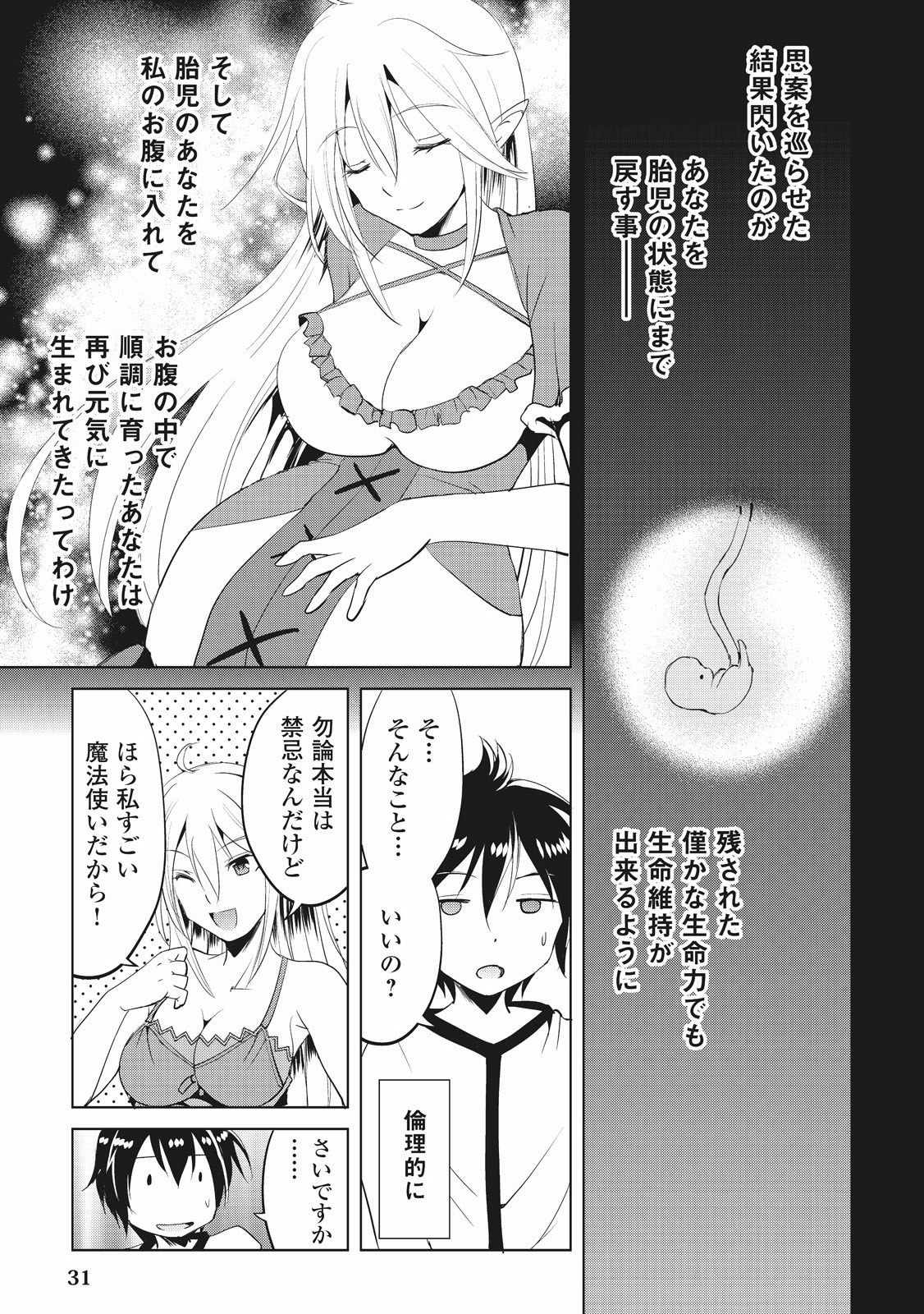 MAKEN NO DAYDREAMER - raw - Chapter 1 - https://jpdd.ccdd.to/JPDD/makennodaydreamer/148533/aetlbctvjla.jpg