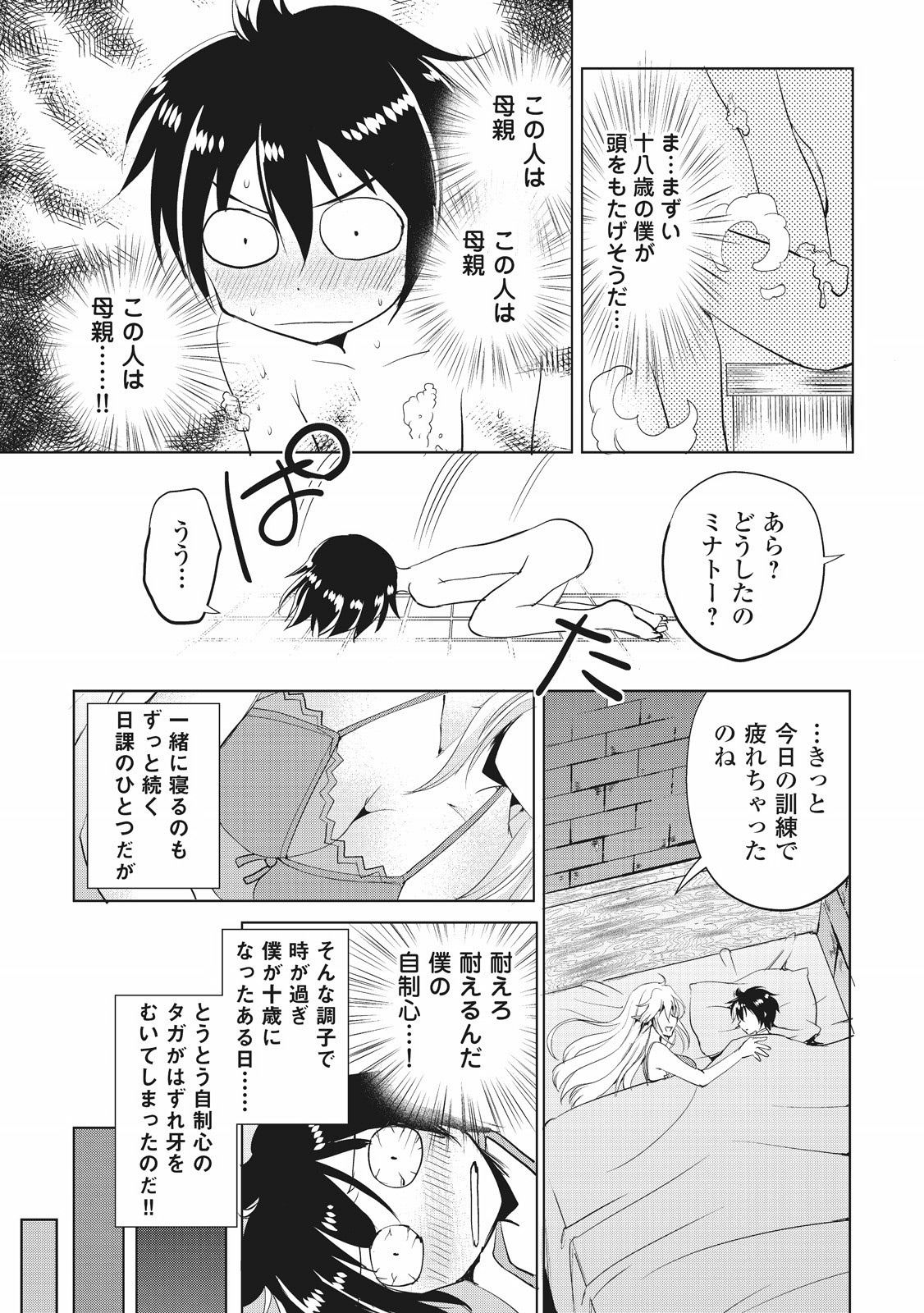 MAKEN NO DAYDREAMER - raw - Chapter 1 - https://jpdd.ccdd.to/JPDD/makennodaydreamer/148533/ag3p3e4w1vo.jpg