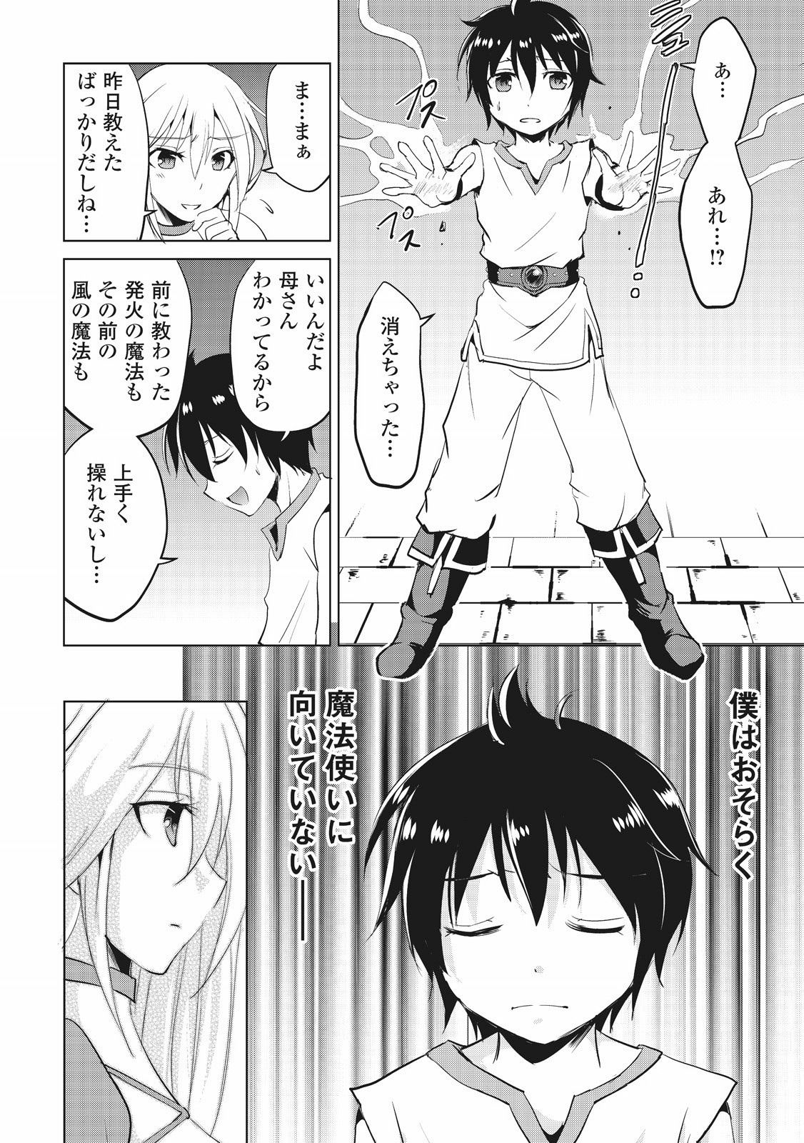 MAKEN NO DAYDREAMER - raw - Chapter 1 - https://jpdd.ccdd.to/JPDD/makennodaydreamer/148533/amkkkip5ju2.jpg