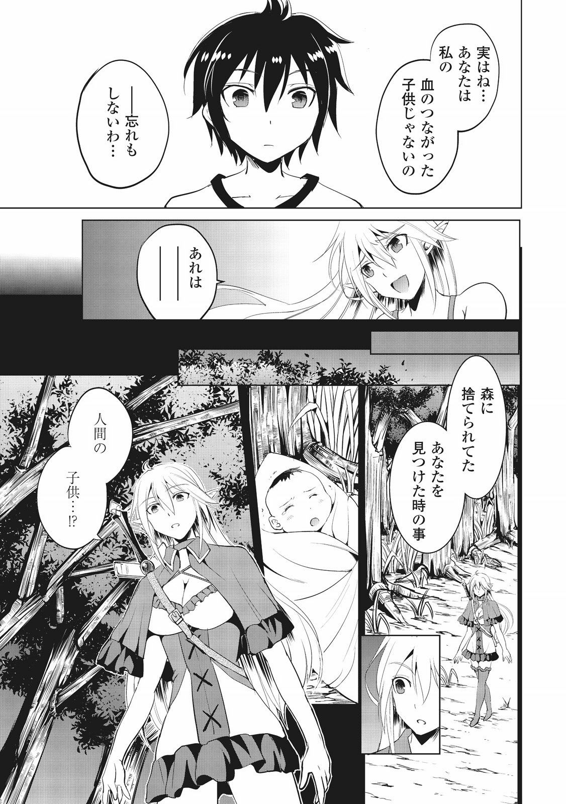 MAKEN NO DAYDREAMER - raw - Chapter 1 - https://jpdd.ccdd.to/JPDD/makennodaydreamer/148533/c3c4nrw4udm.jpg