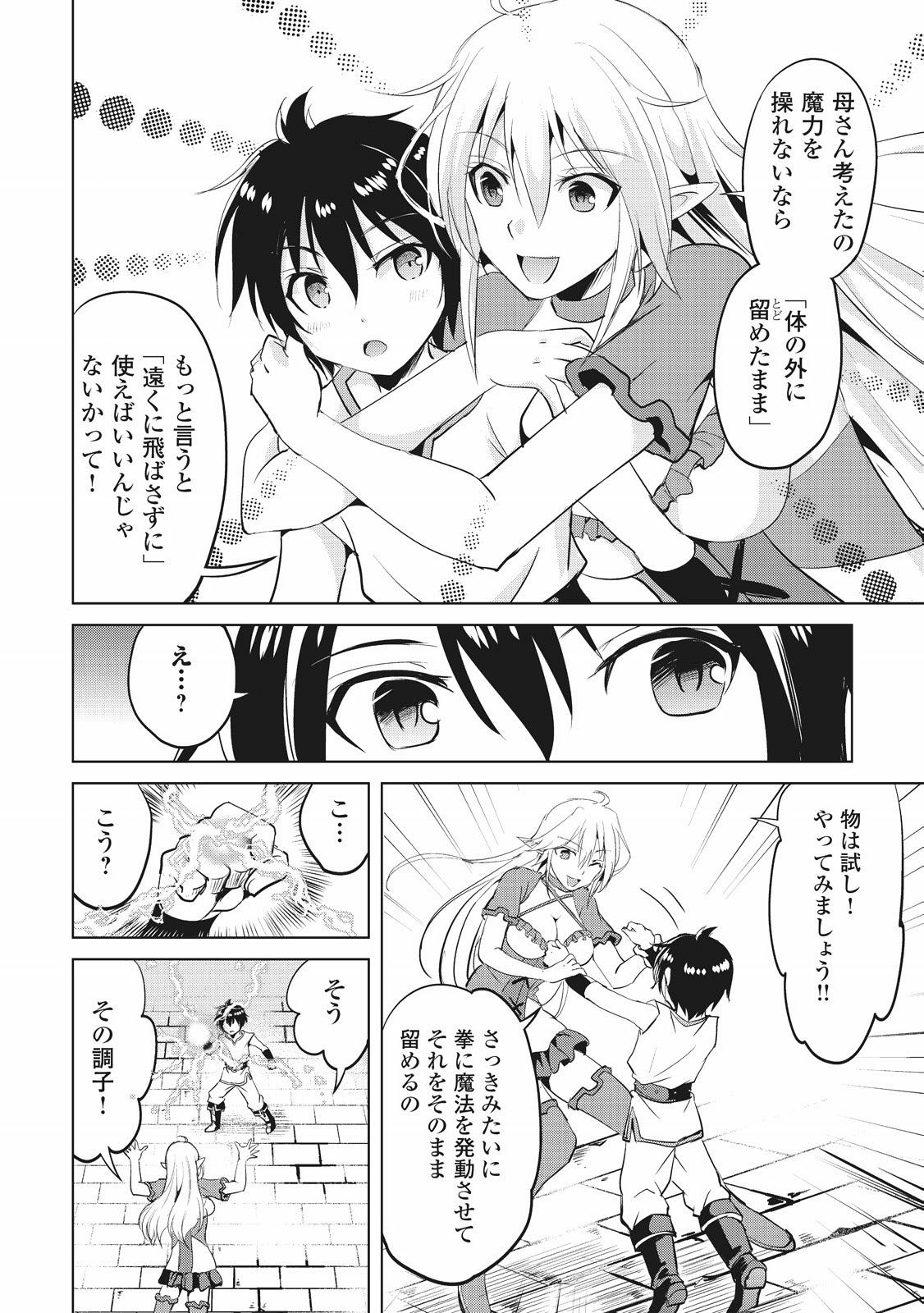 MAKEN NO DAYDREAMER - raw - Chapter 1 - https://jpdd.ccdd.to/JPDD/makennodaydreamer/148533/cgkizazetrv.jpg