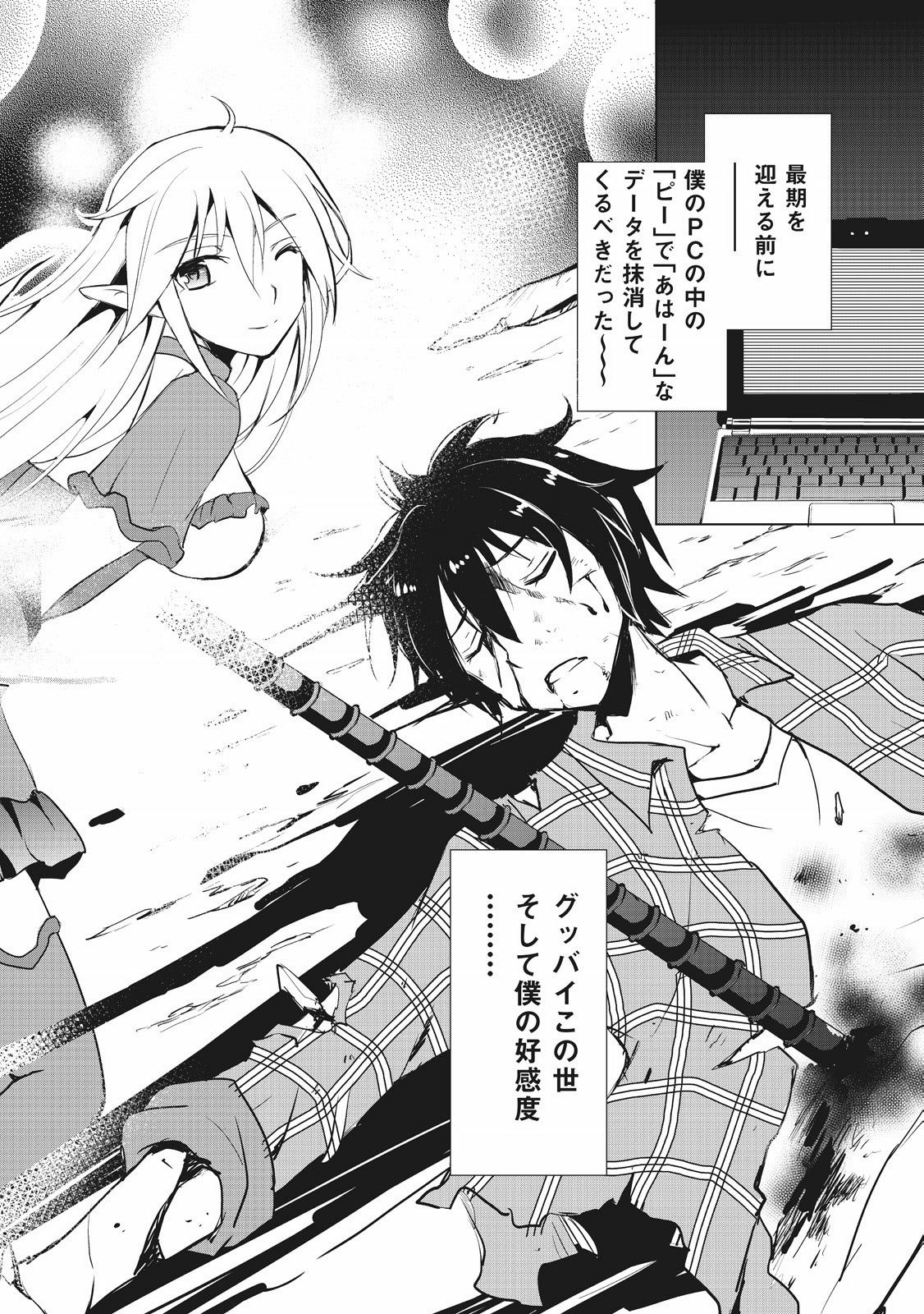 MAKEN NO DAYDREAMER - raw - Chapter 1 - https://jpdd.ccdd.to/JPDD/makennodaydreamer/148533/esx5j0dn1fb.jpg