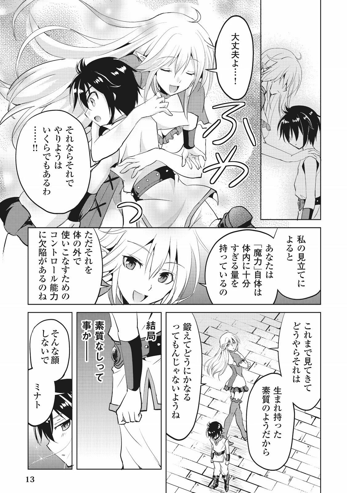MAKEN NO DAYDREAMER - raw - Chapter 1 - https://jpdd.ccdd.to/JPDD/makennodaydreamer/148533/fbhkiqcsdad.jpg