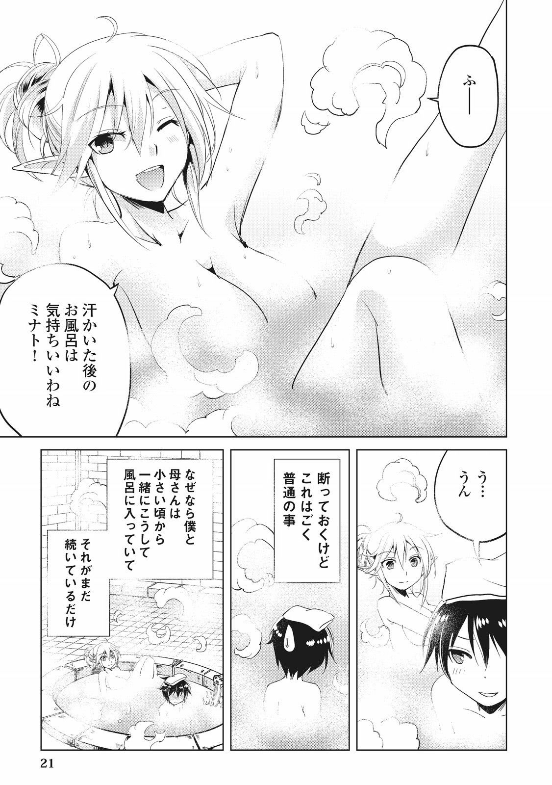 MAKEN NO DAYDREAMER - raw - Chapter 1 - https://jpdd.ccdd.to/JPDD/makennodaydreamer/148533/fs4q24fvtjq.jpg