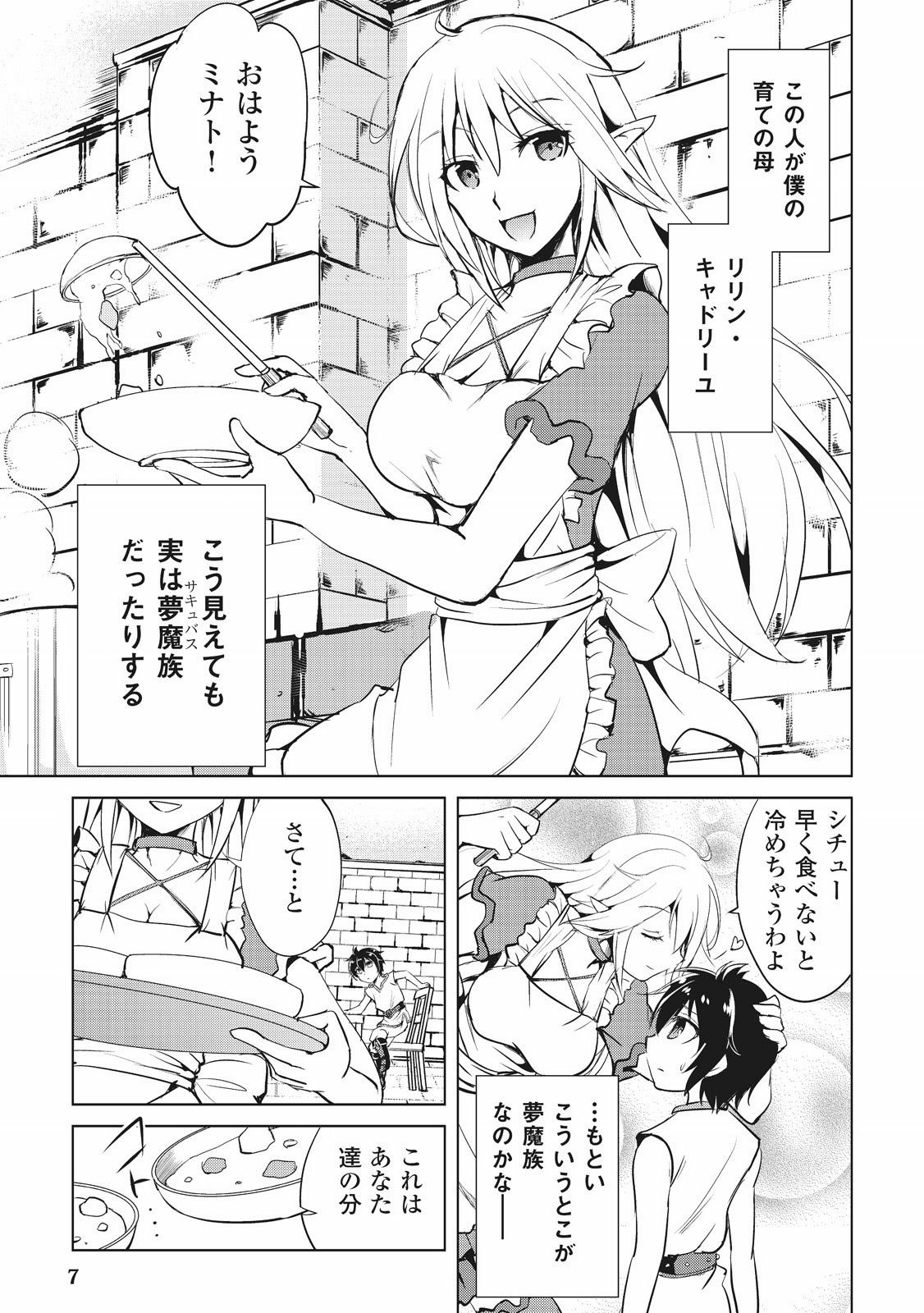 MAKEN NO DAYDREAMER - raw - Chapter 1 - https://jpdd.ccdd.to/JPDD/makennodaydreamer/148533/g5bniwoaatv.jpg