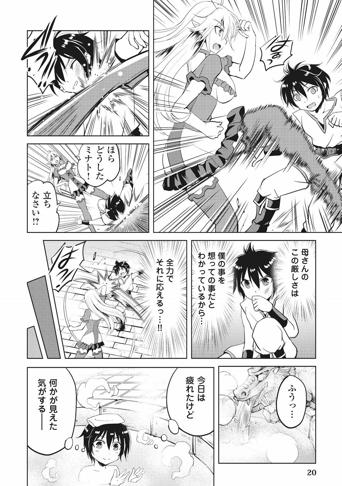 MAKEN NO DAYDREAMER - raw - Chapter 1 - https://jpdd.ccdd.to/JPDD/makennodaydreamer/148533/jlrtgsa1utr.jpg