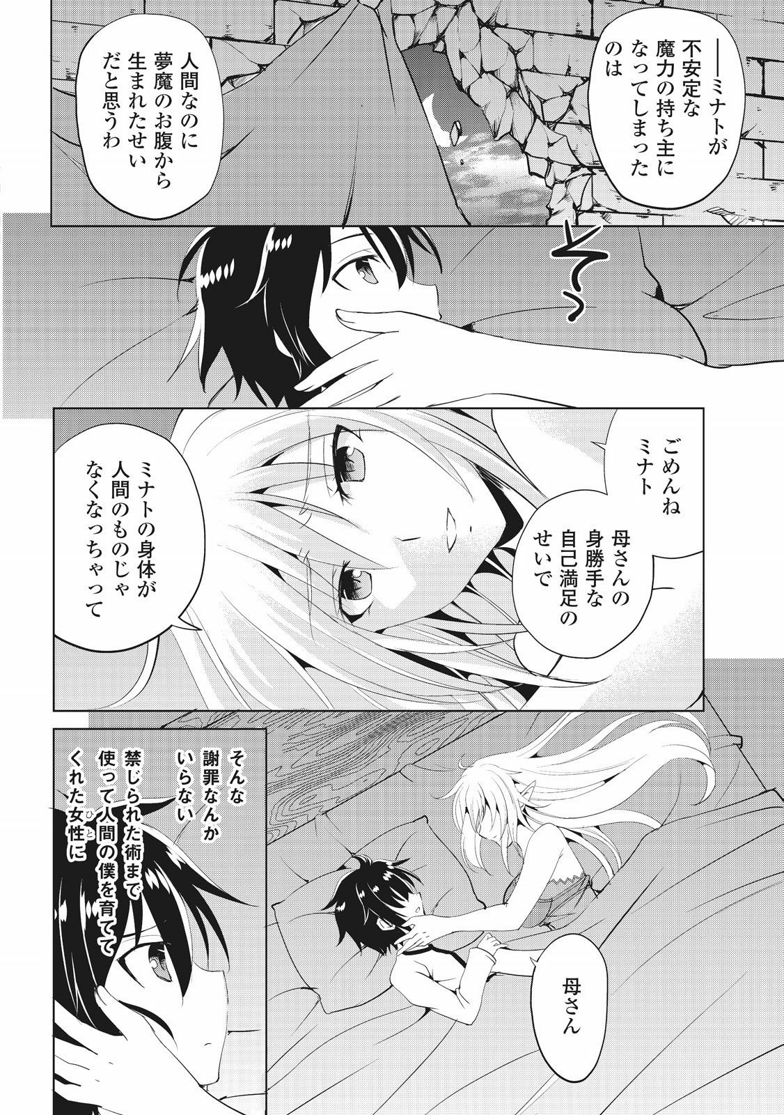 MAKEN NO DAYDREAMER - raw - Chapter 1 - https://jpdd.ccdd.to/JPDD/makennodaydreamer/148533/jrsszqnw3yi.jpg