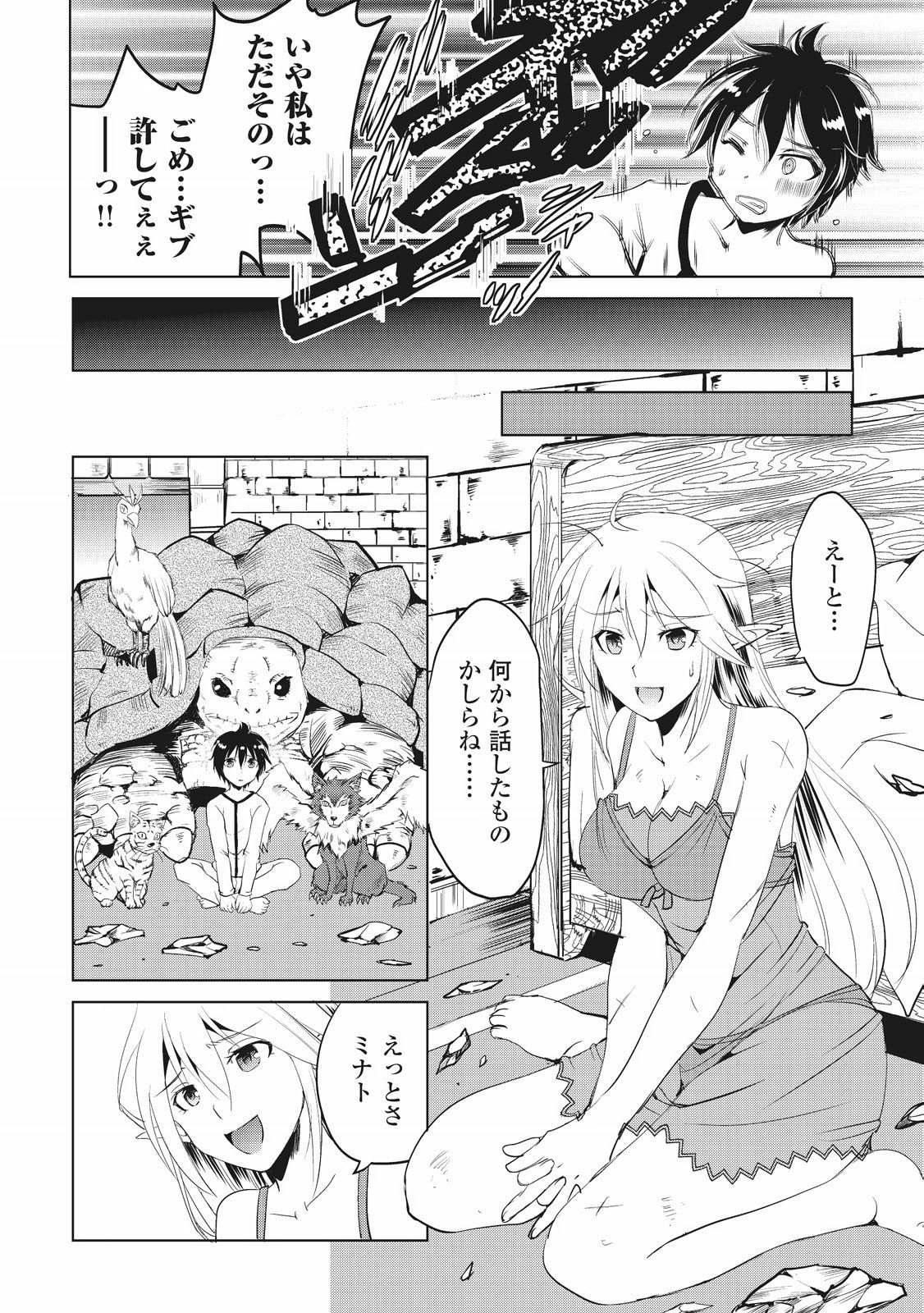 MAKEN NO DAYDREAMER - raw - Chapter 1 - https://jpdd.ccdd.to/JPDD/makennodaydreamer/148533/ljscc2xx4fu.jpg